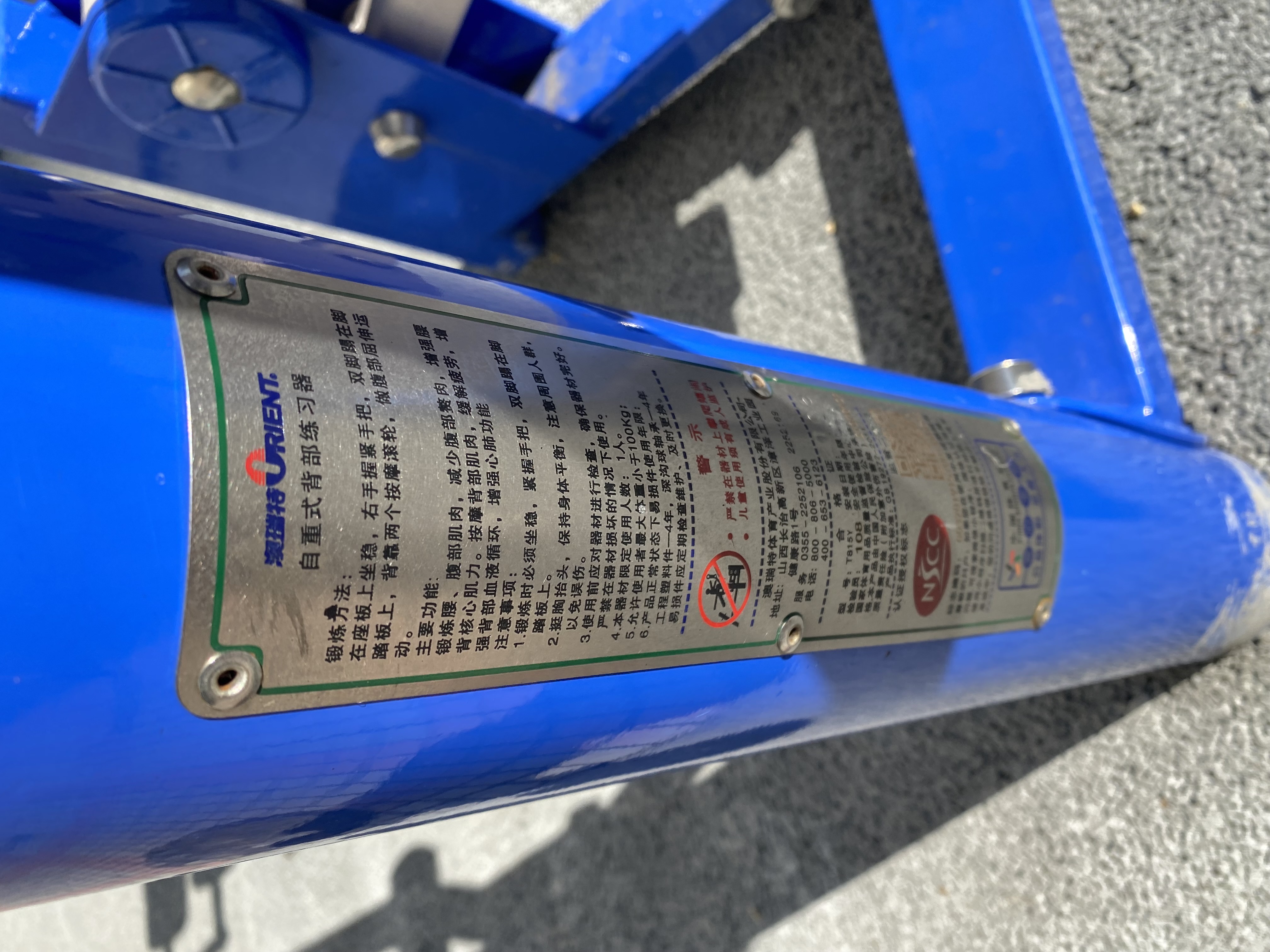 肩背部訓(xùn)練器 肩背部訓(xùn)練器