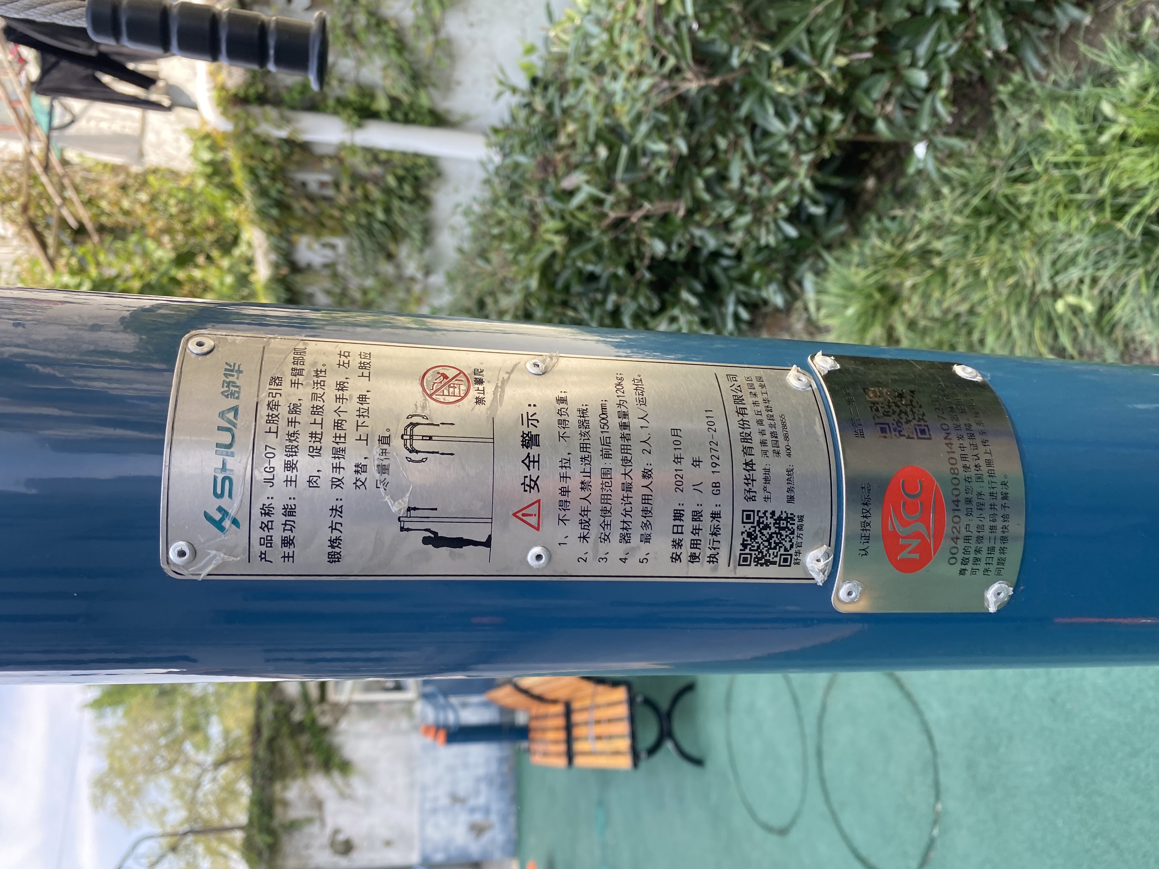 上肢牽引器 上肢牽引器