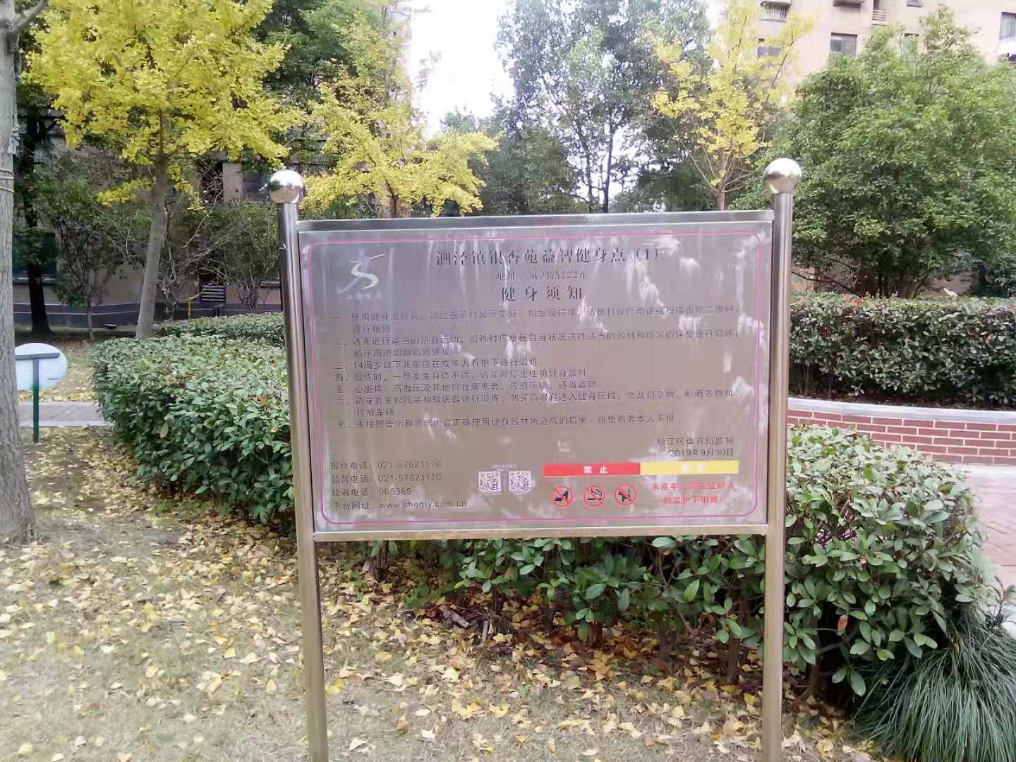 新凱銀杏苑健身點(diǎn)1 新凱銀杏苑健身點(diǎn)1