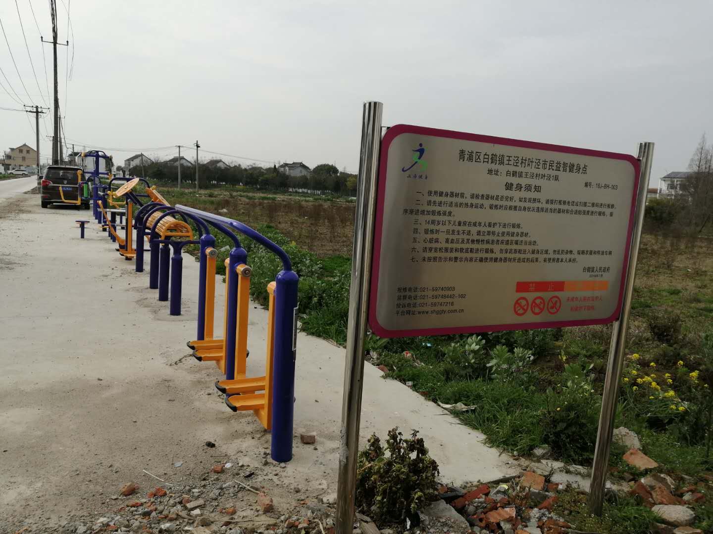 青浦區(qū)白鶴鎮(zhèn)王涇村葉涇益智健身點 青浦區(qū)白鶴鎮(zhèn)王涇村葉涇益智健身點