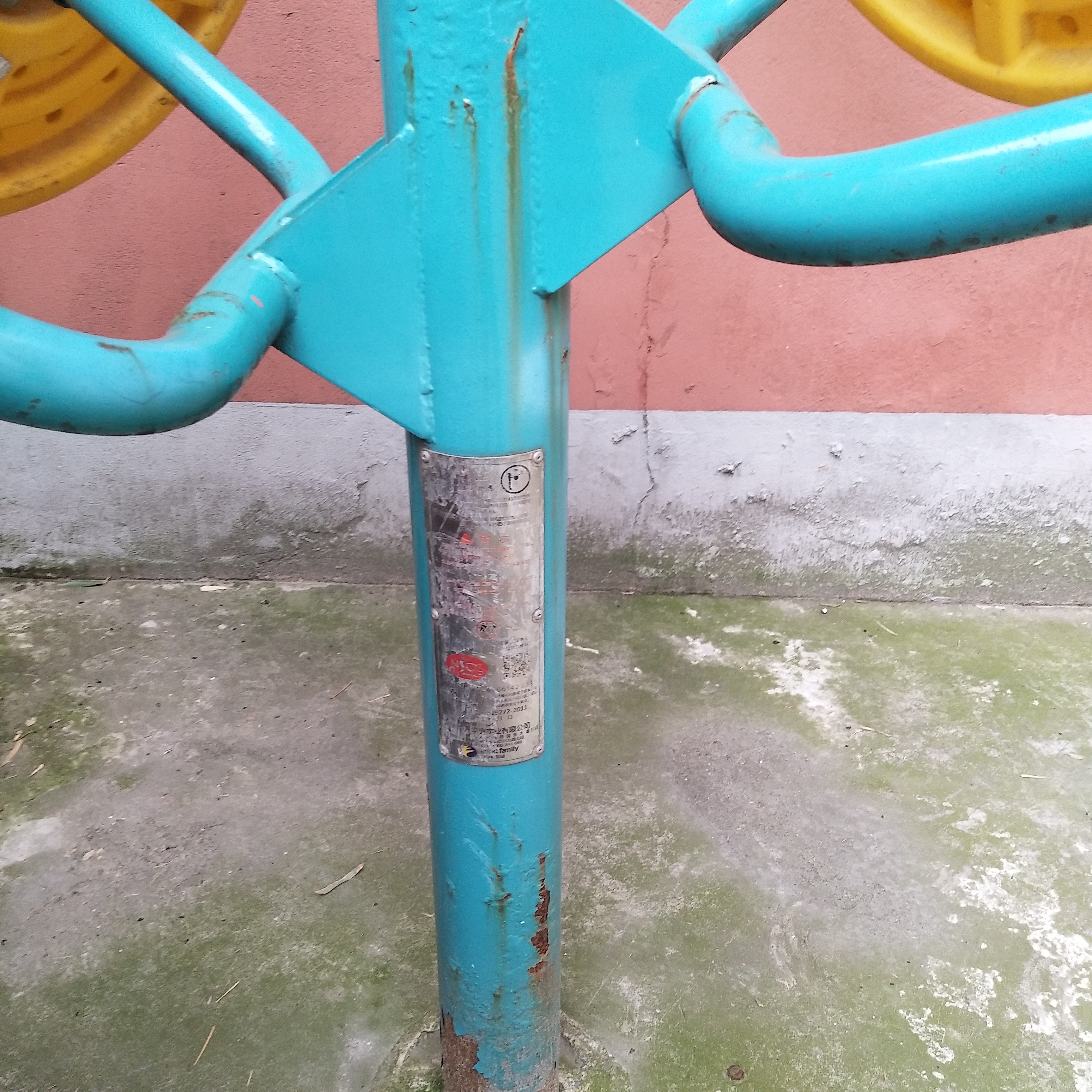 太極揉推器 太極揉推器