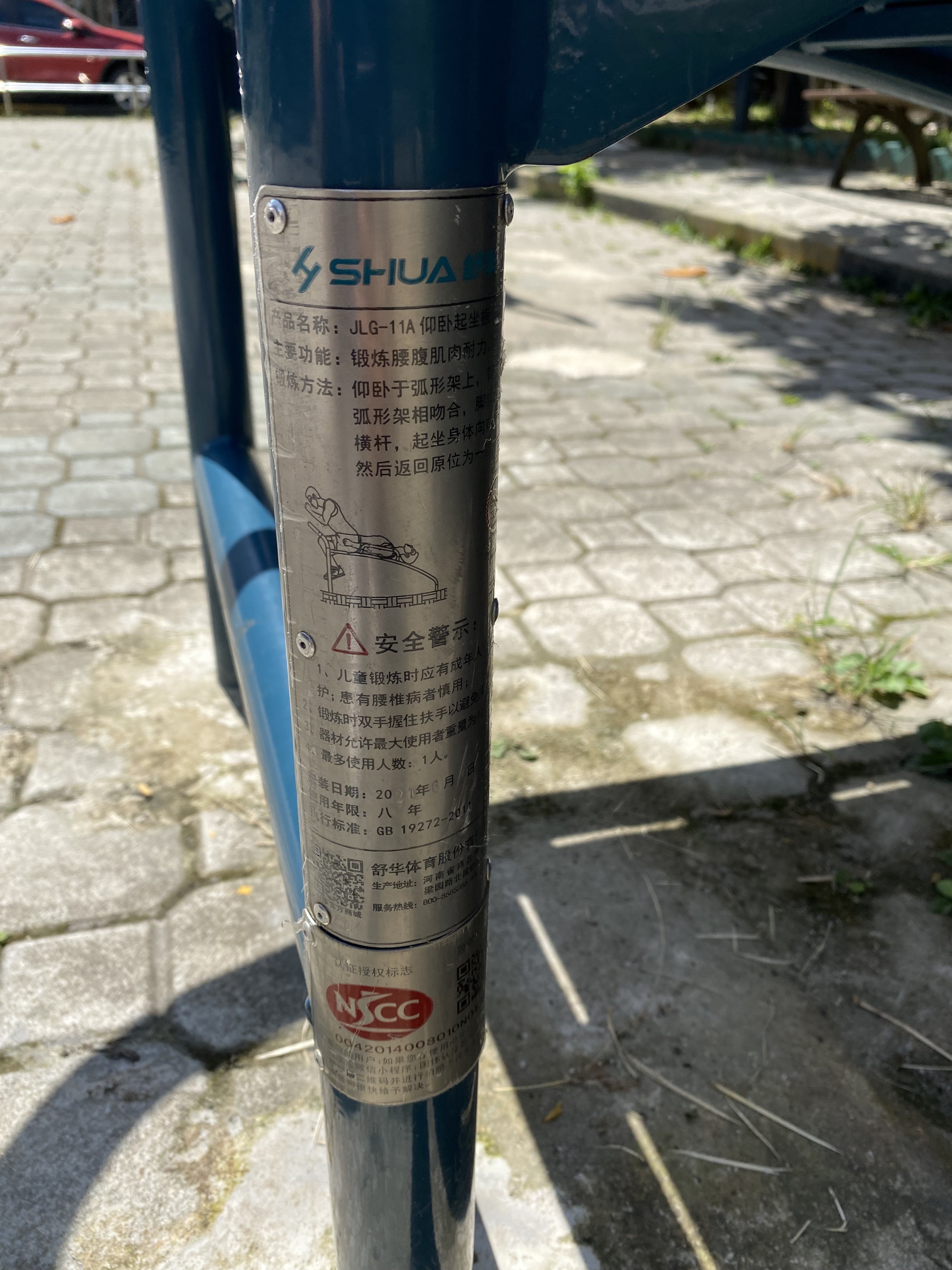 仰臥起坐板 仰臥起坐板