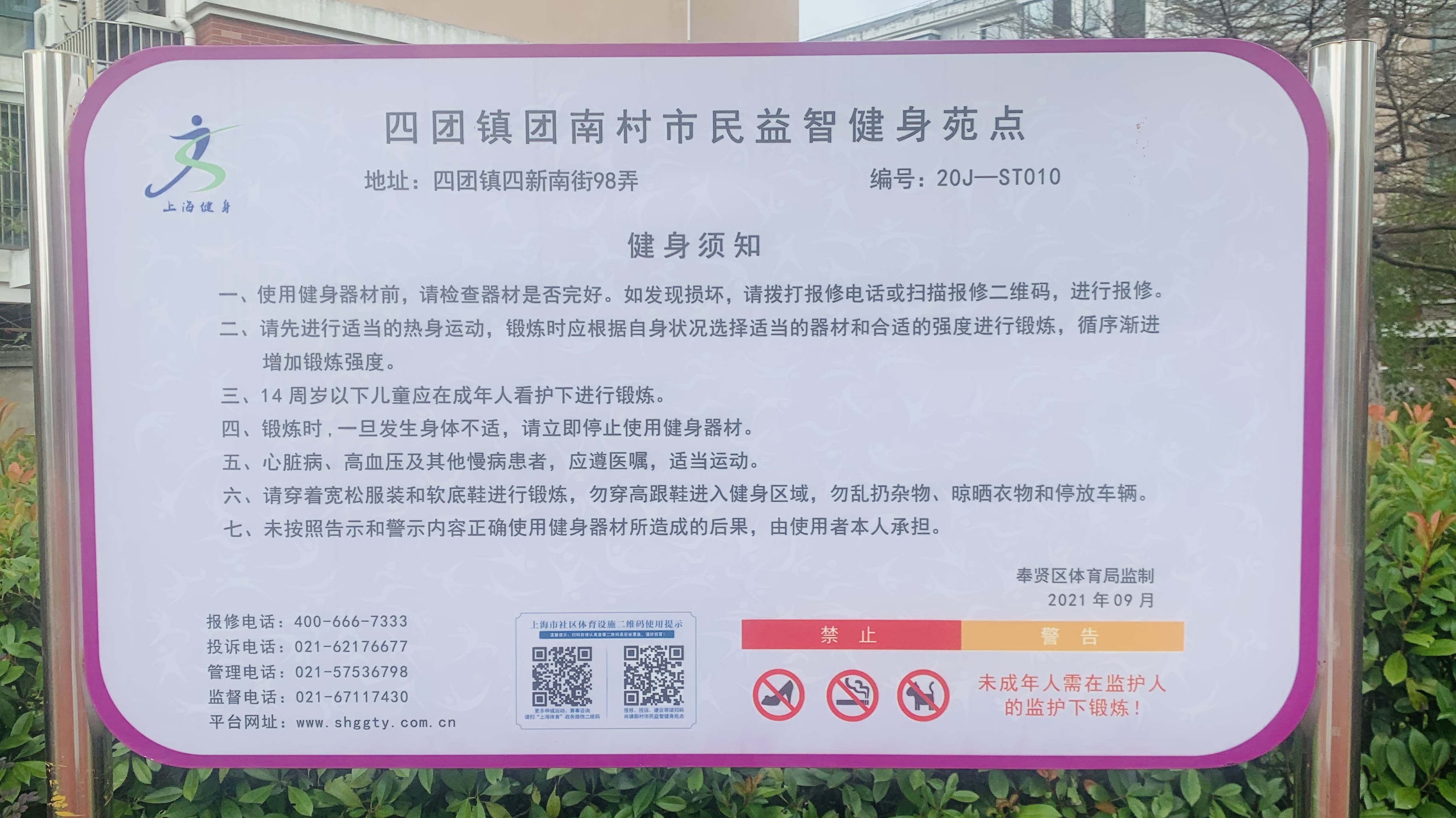 團南村市民益智健身苑點 團南村市民益智健身苑點