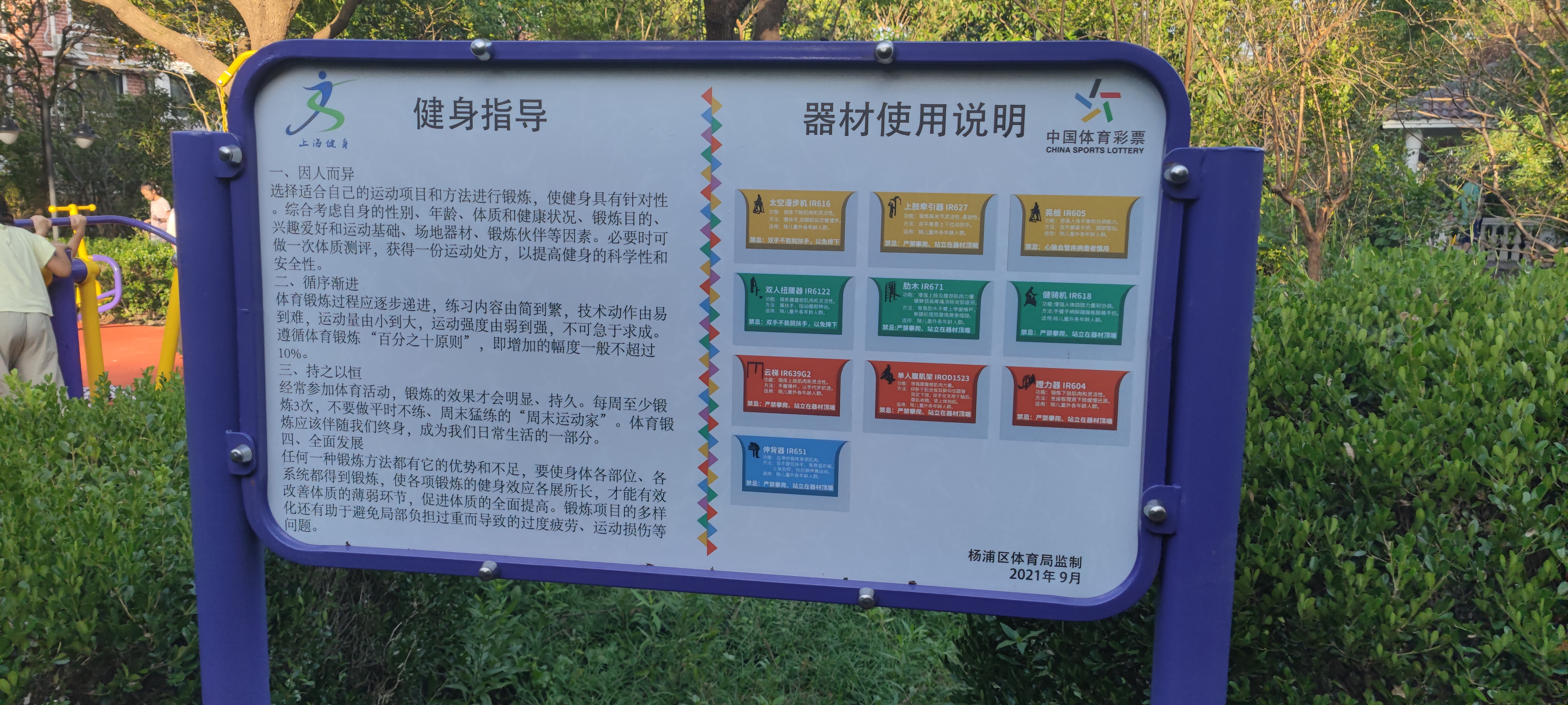 告示牌 告示牌