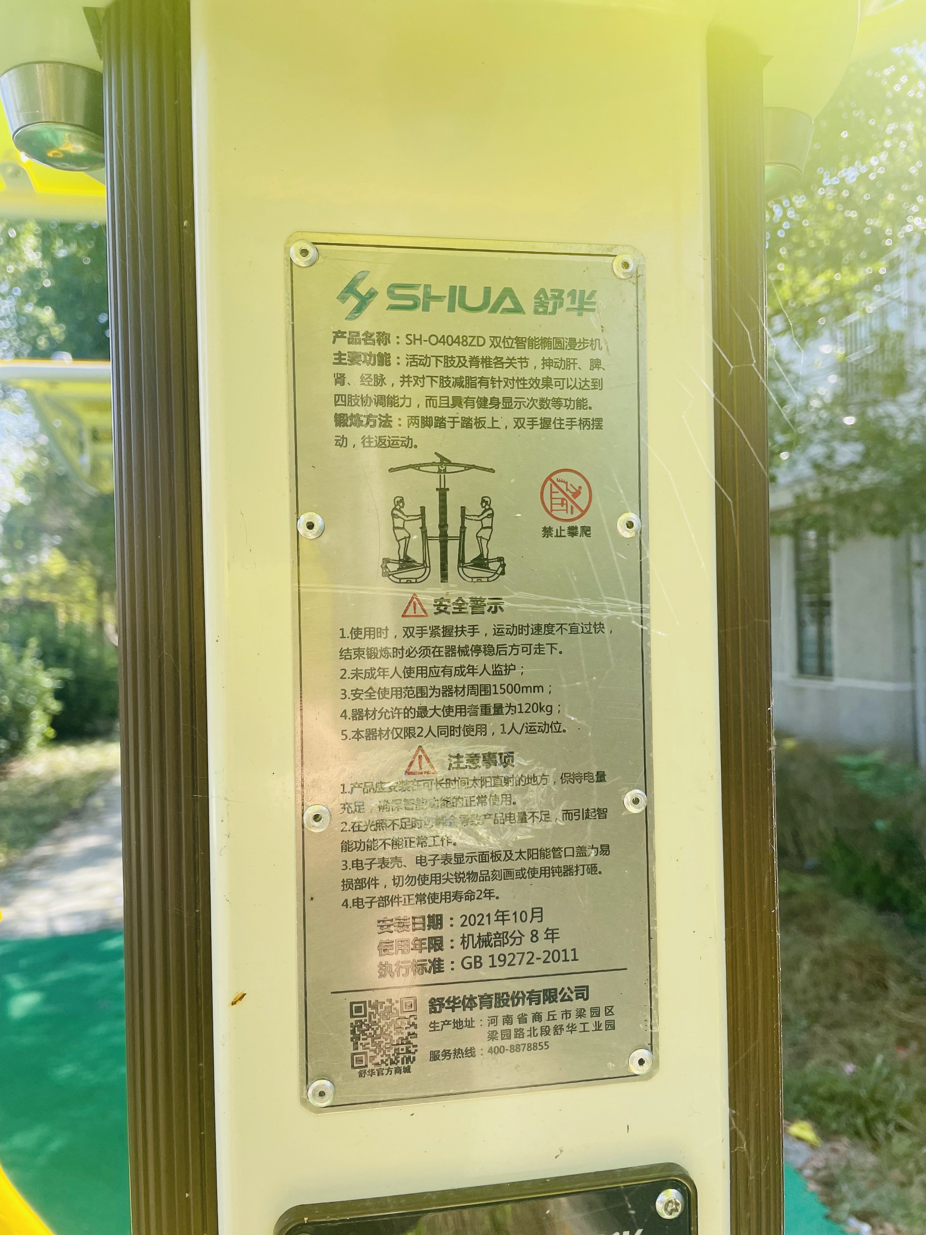 雙位智能橢圓漫步機(jī) 雙位智能橢圓漫步機(jī)