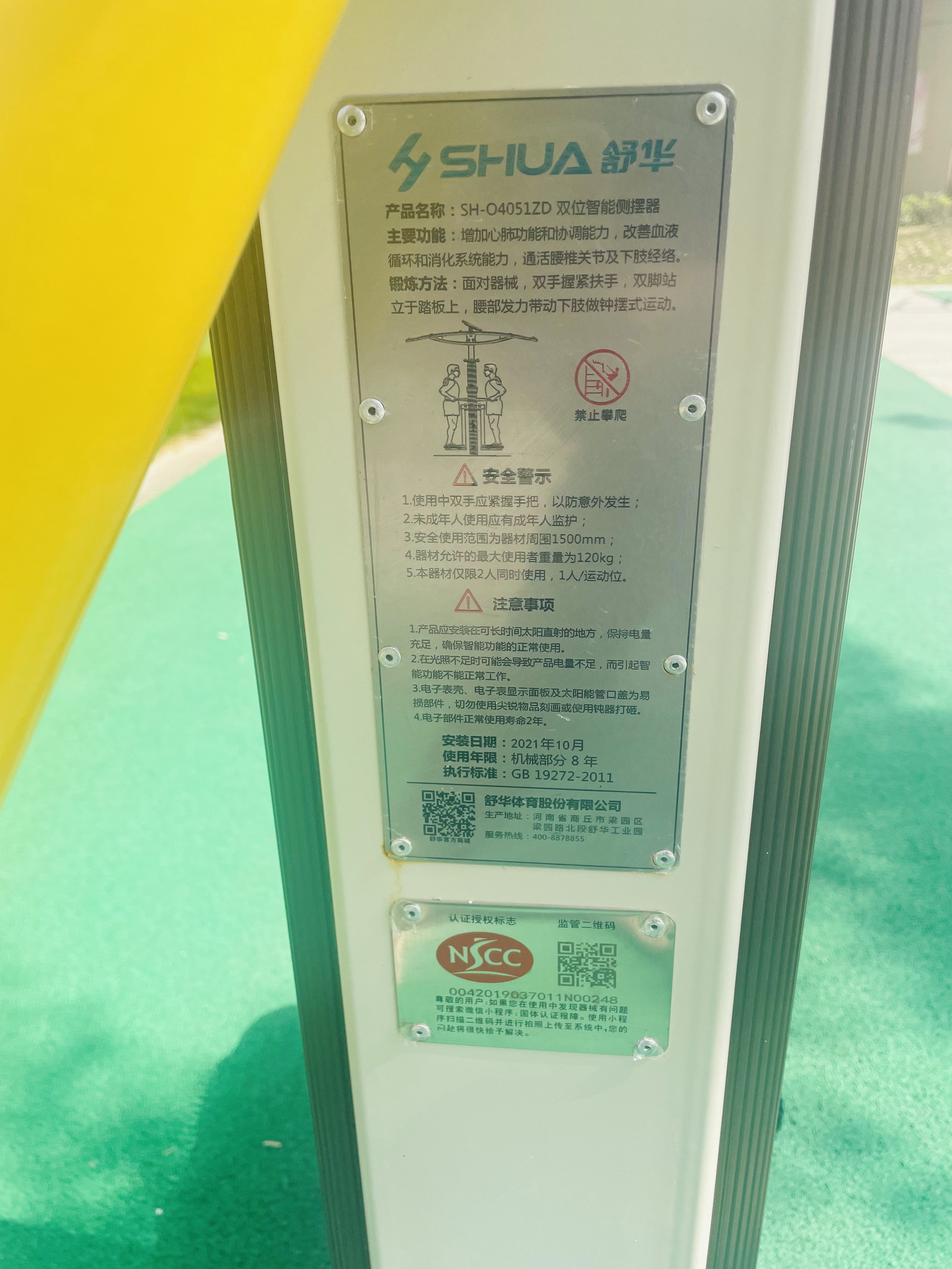 雙位智能側(cè)擺器 雙位智能側(cè)擺器