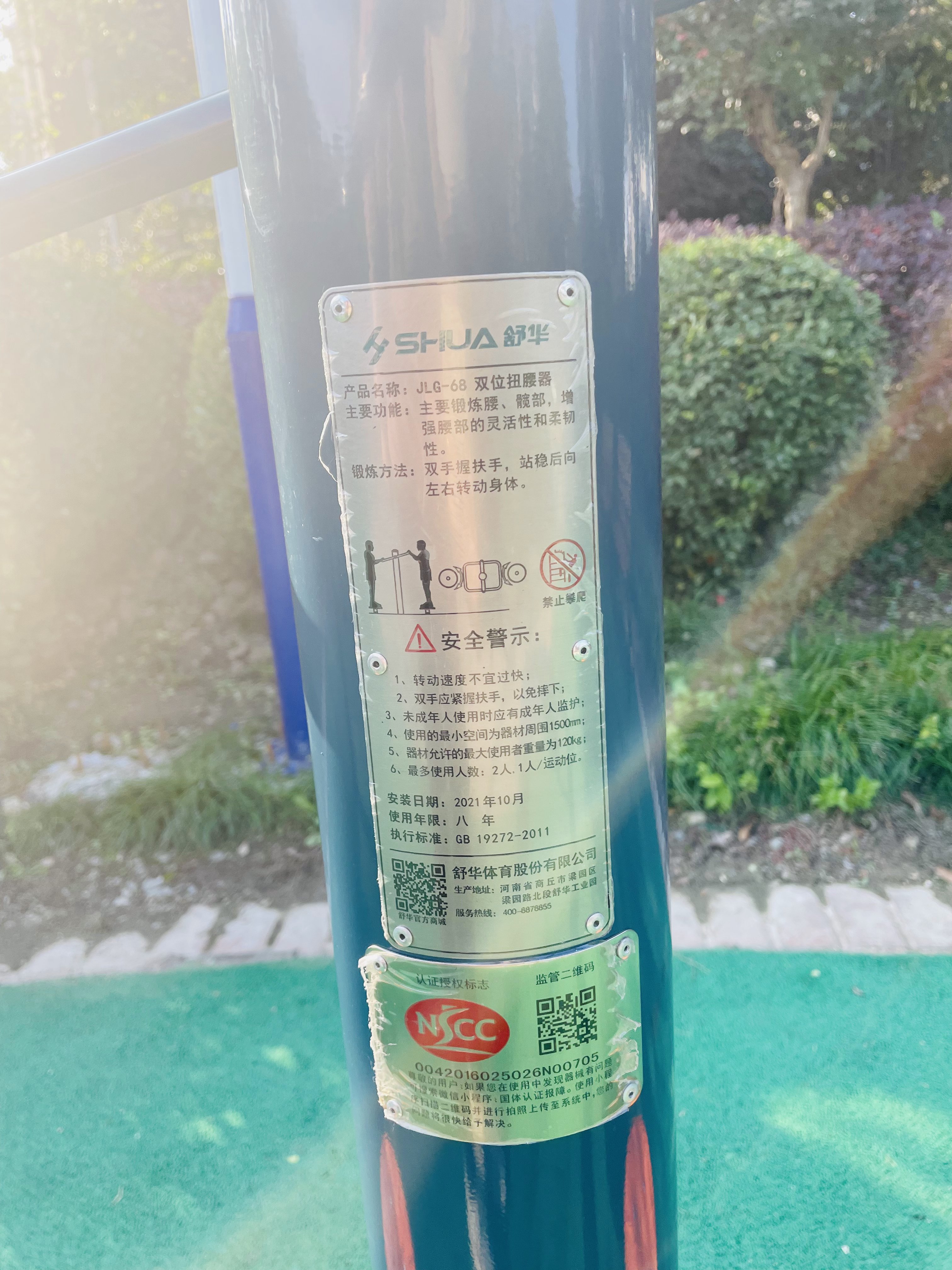 二位鐘擺器 二位鐘擺器