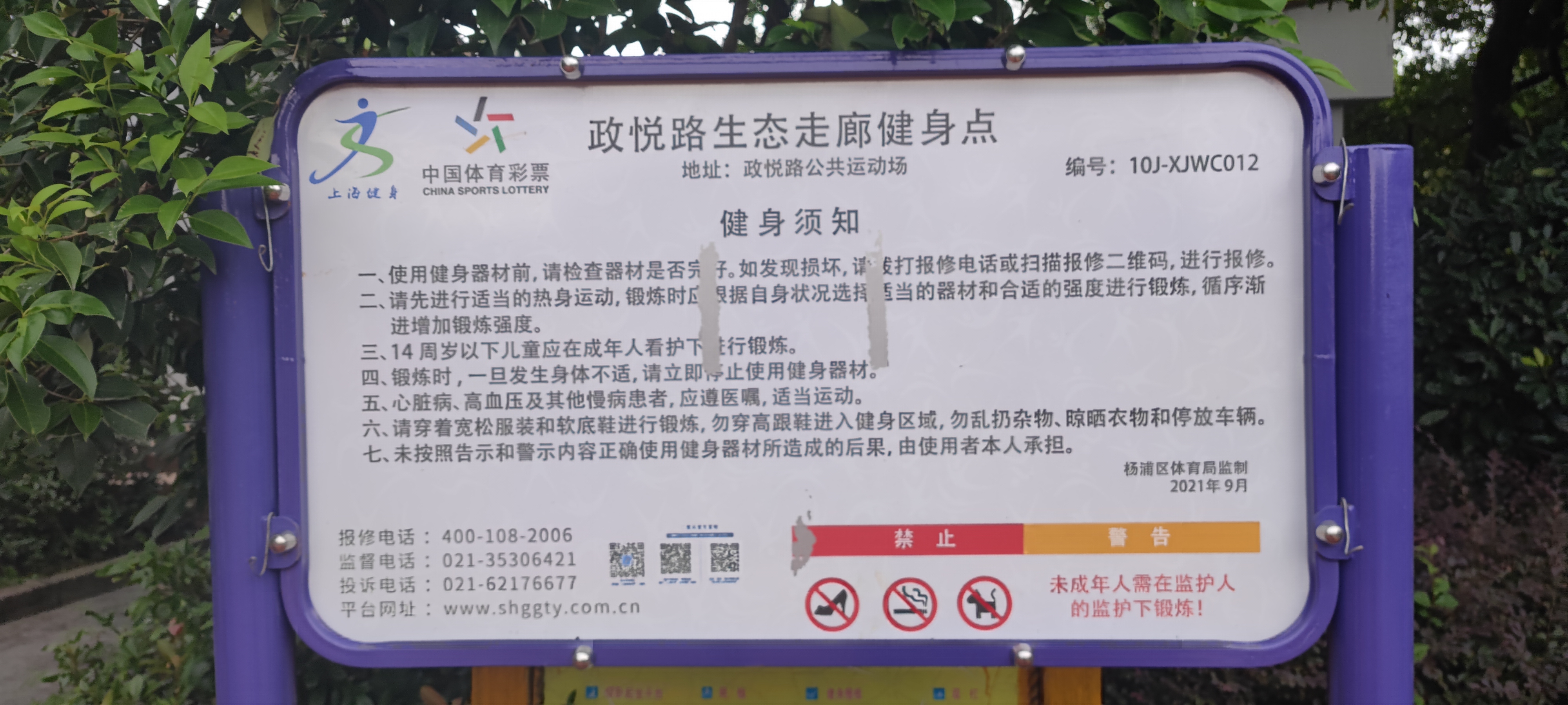 伊格爾公寓健身點(diǎn) 伊格爾公寓健身點(diǎn)