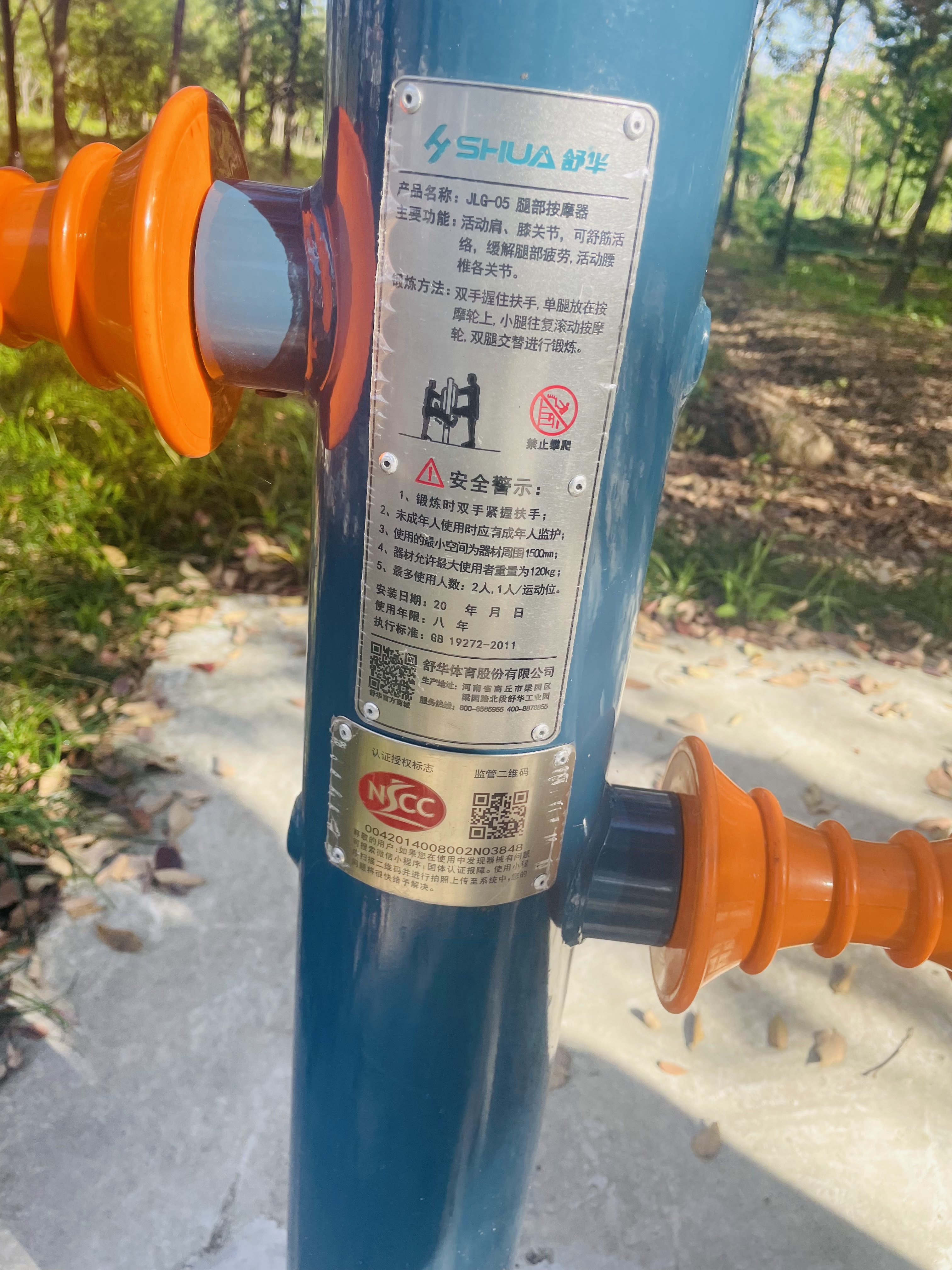 腿部按摩器 腿部按摩器