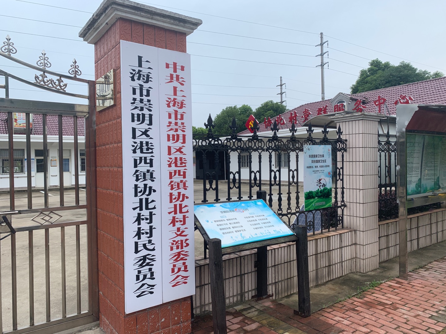 協(xié)北村健身點（1）