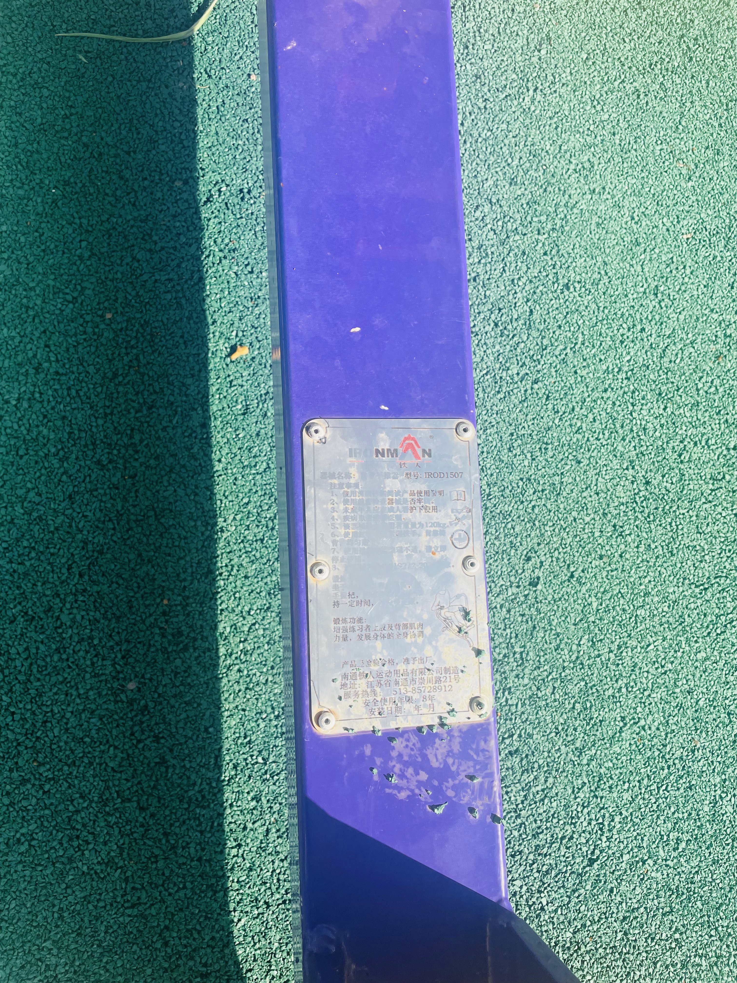 自重平推器 自重平推器