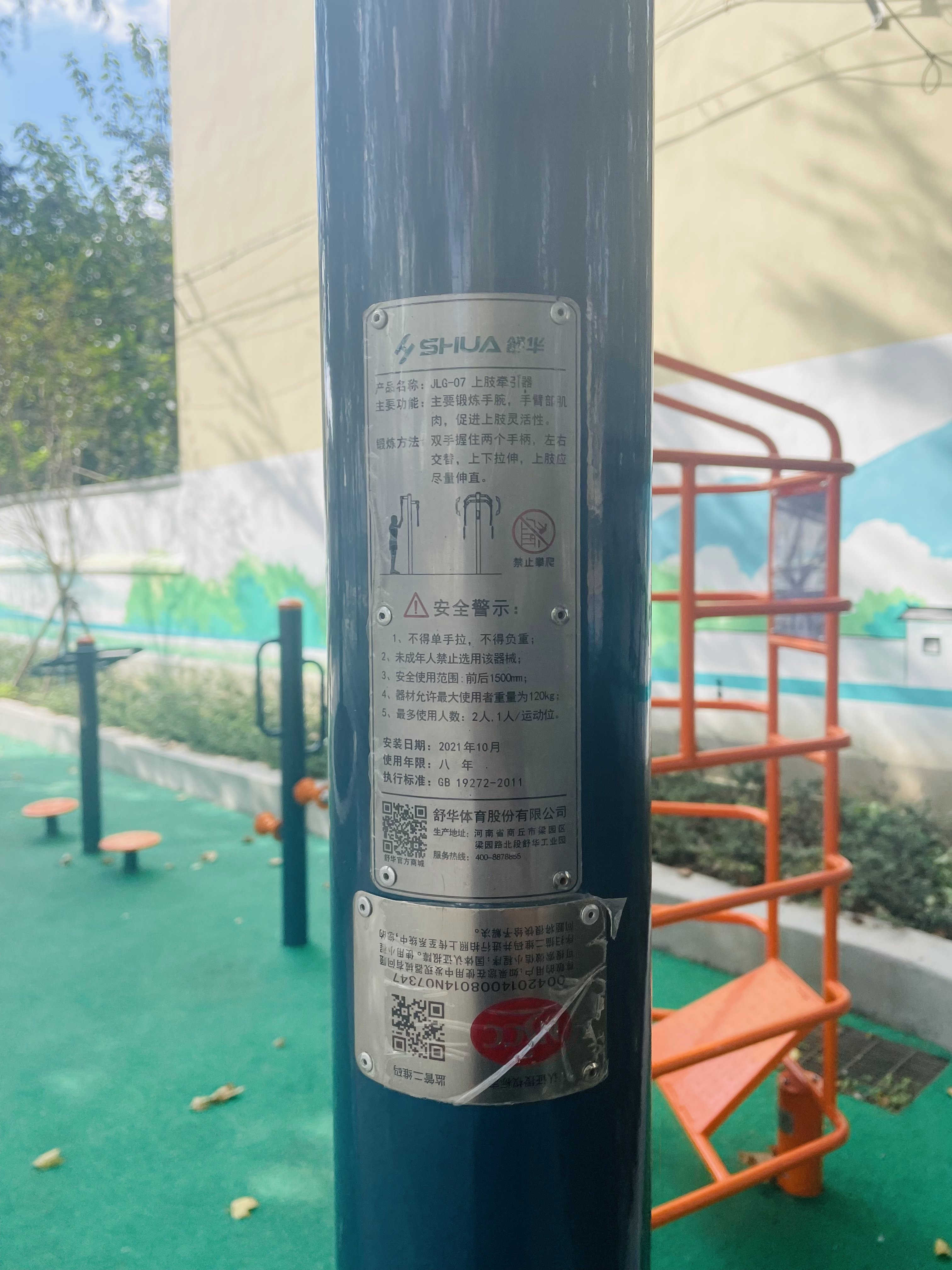 上肢牽引器 上肢牽引器