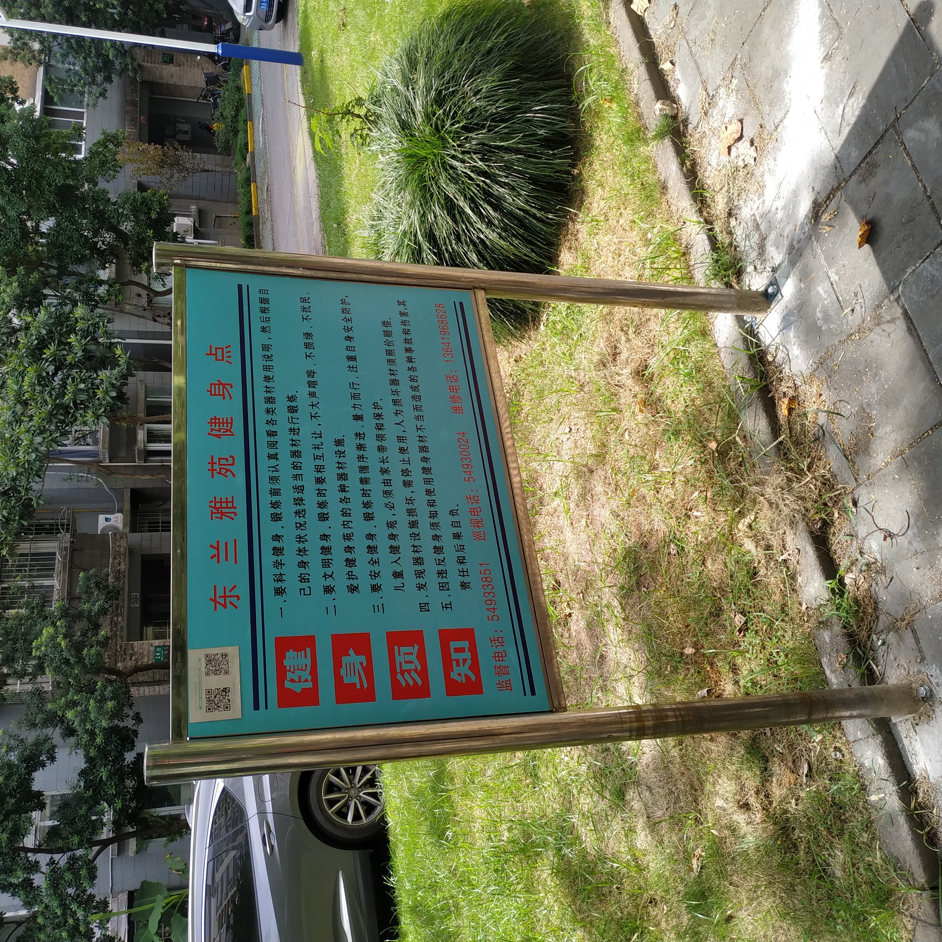 東蘭三居居委A健身苑點(diǎn) 東蘭三居居委A健身苑點(diǎn)