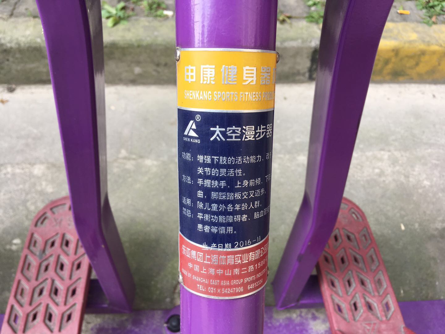 太空漫步器 太空漫步器