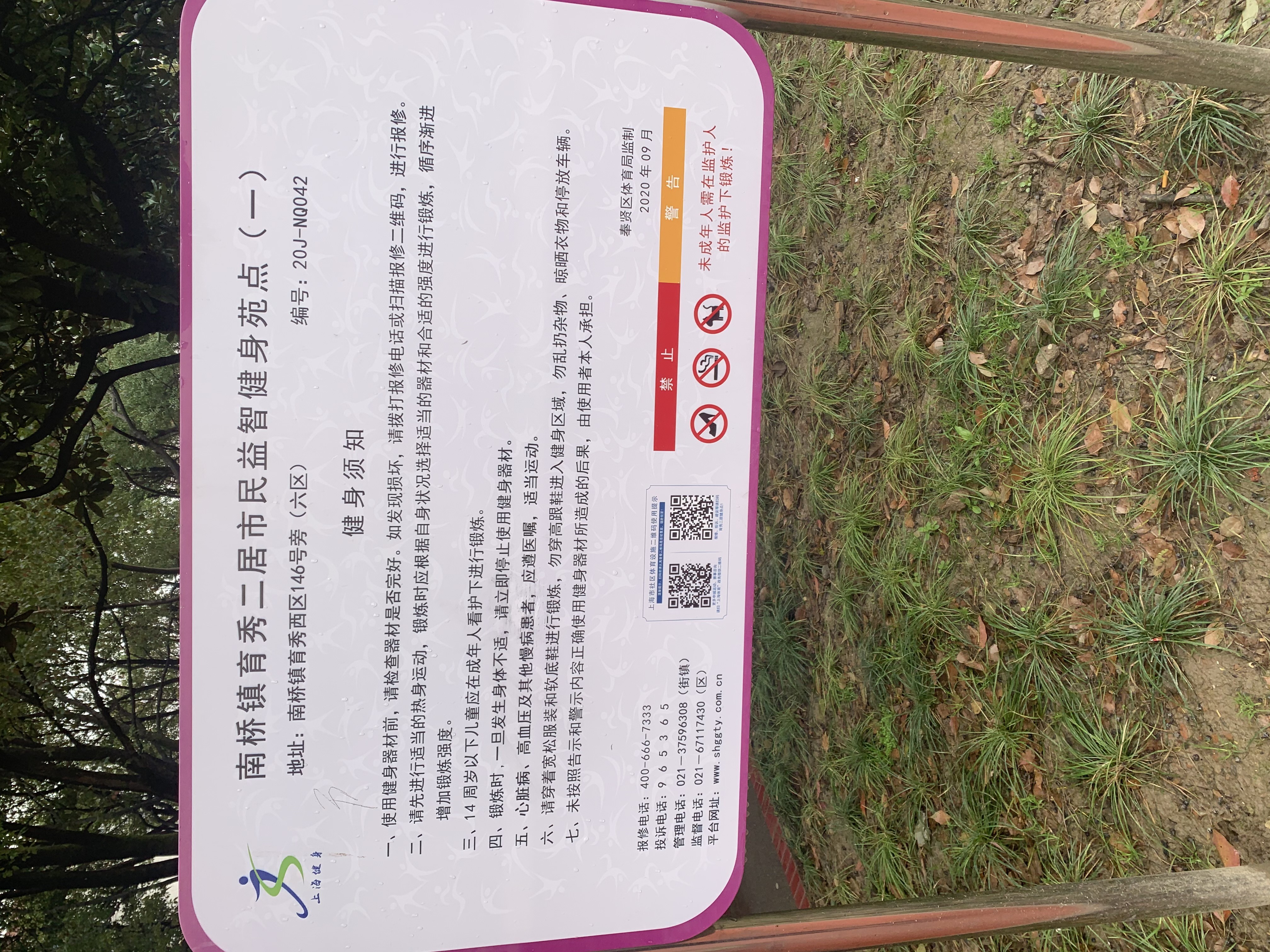 育秀二居健身點(diǎn)1 育秀二居健身點(diǎn)1