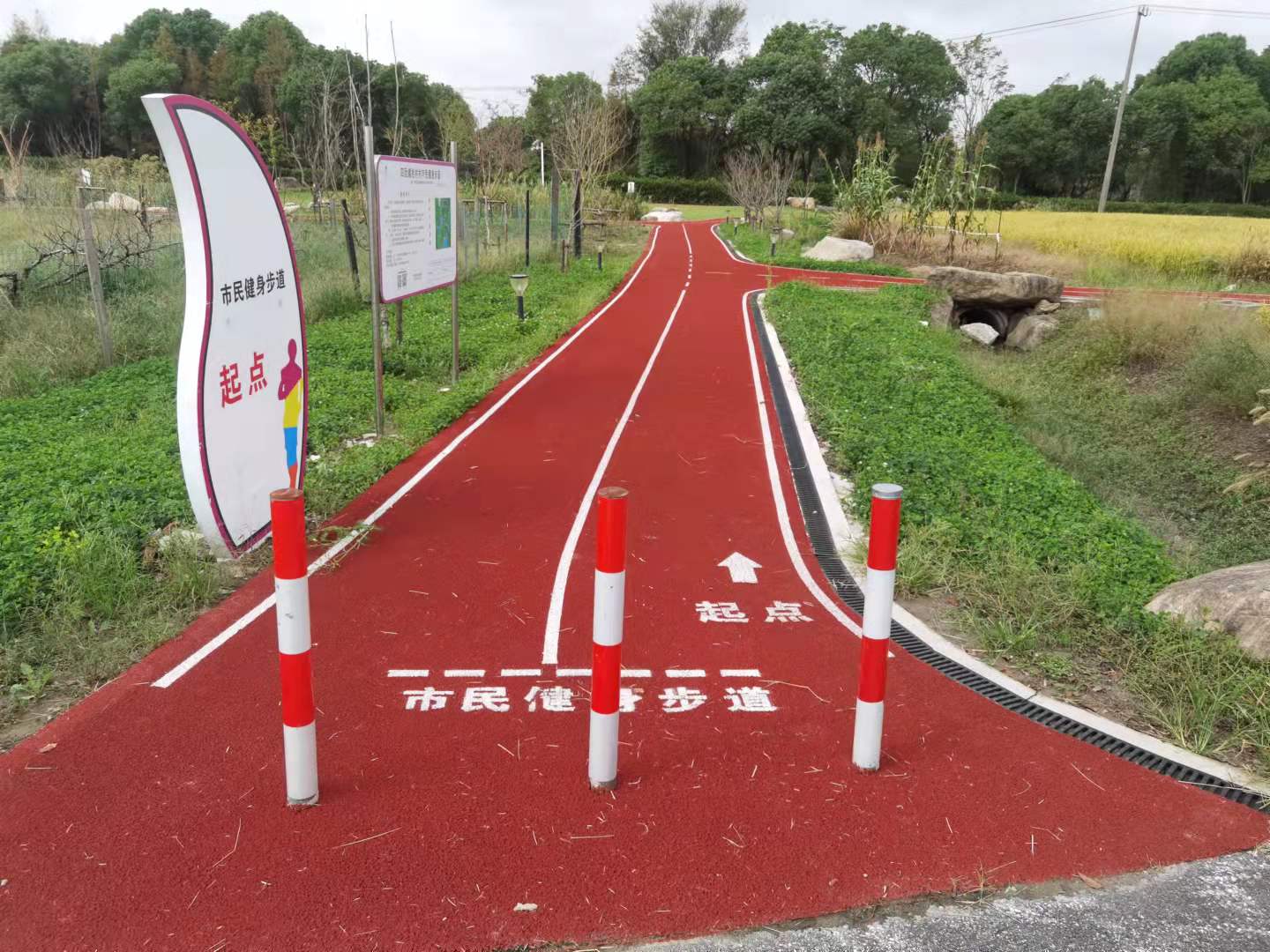 四團鎮(zhèn)拾村村市民健身步道 四團鎮(zhèn)拾村村市民健身步道