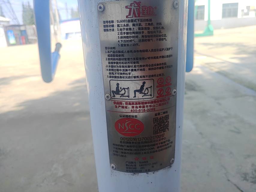 自重式下壓訓(xùn)練器 自重式下壓訓(xùn)練器