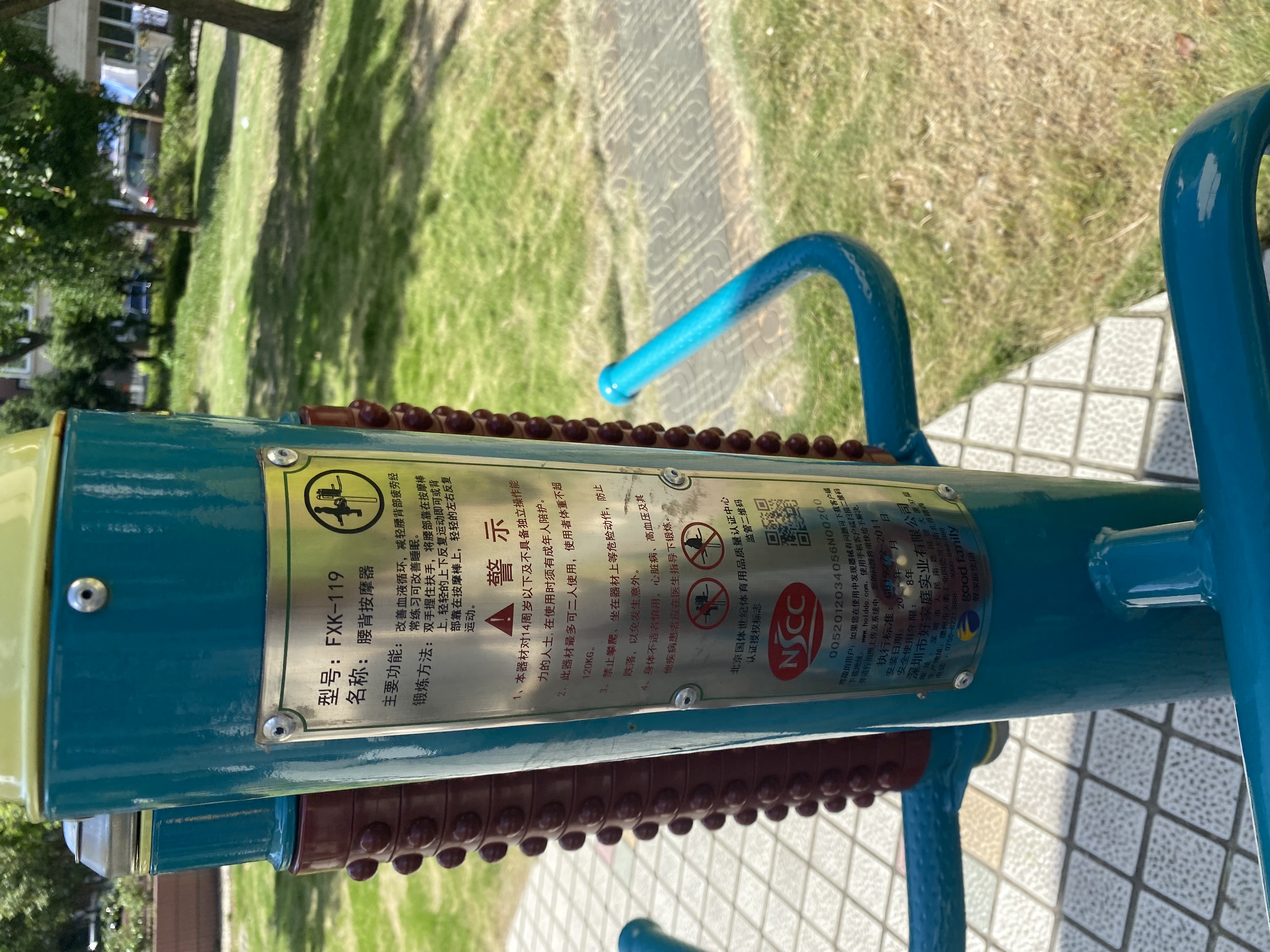 互動(dòng)式腰背按摩器 互動(dòng)式腰背按摩器