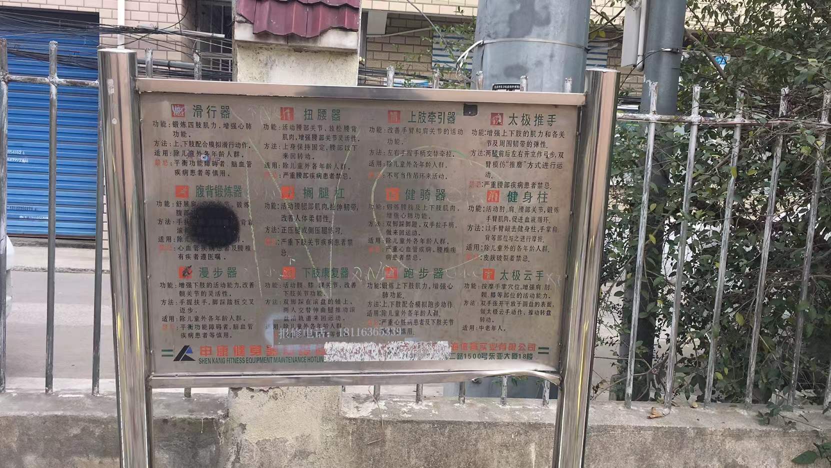 南阜村健身點(diǎn) 南阜村健身點(diǎn)