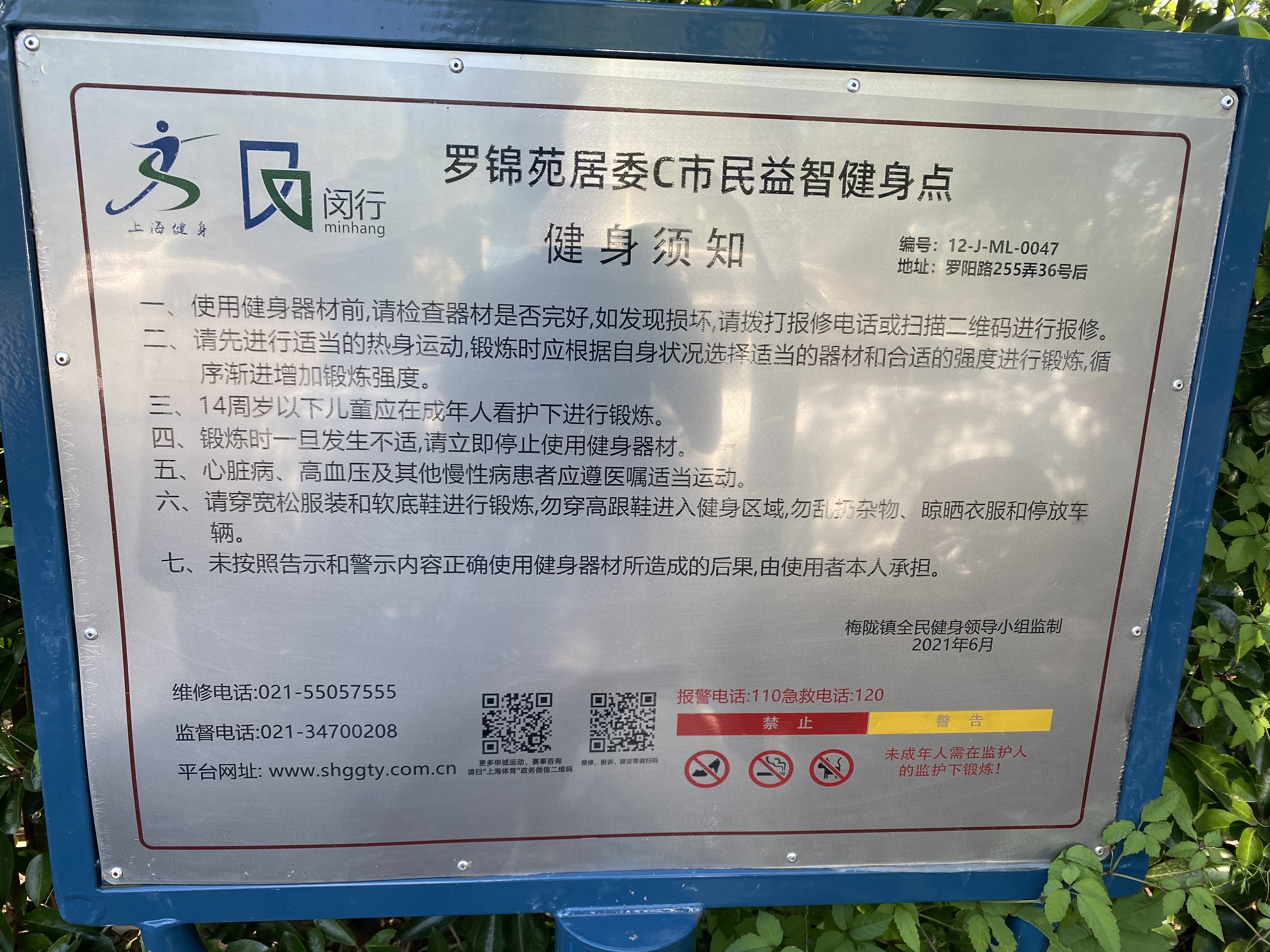 羅錦苑健身點(diǎn)C 羅錦苑健身點(diǎn)C