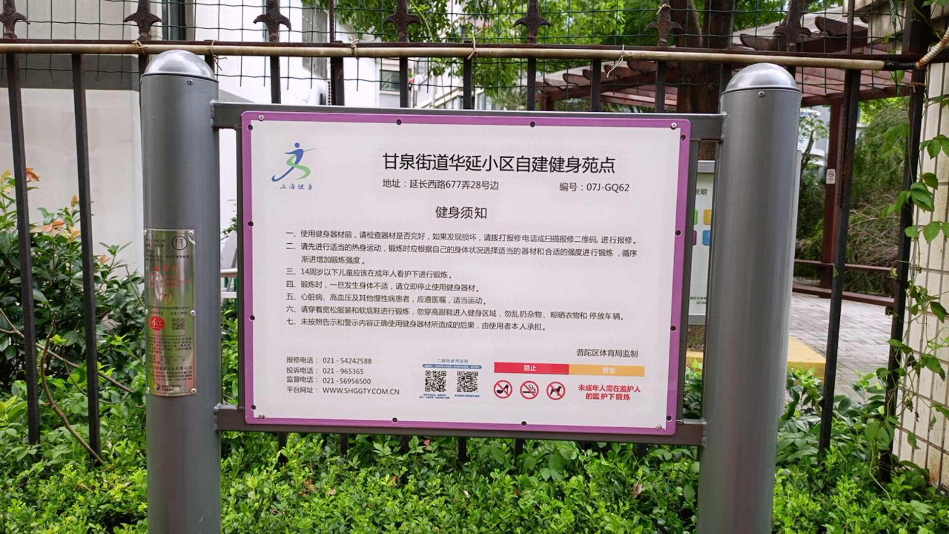 甘泉街道華延小區(qū)自建健身苑點(diǎn) 甘泉街道華延小區(qū)自建健身苑點(diǎn)