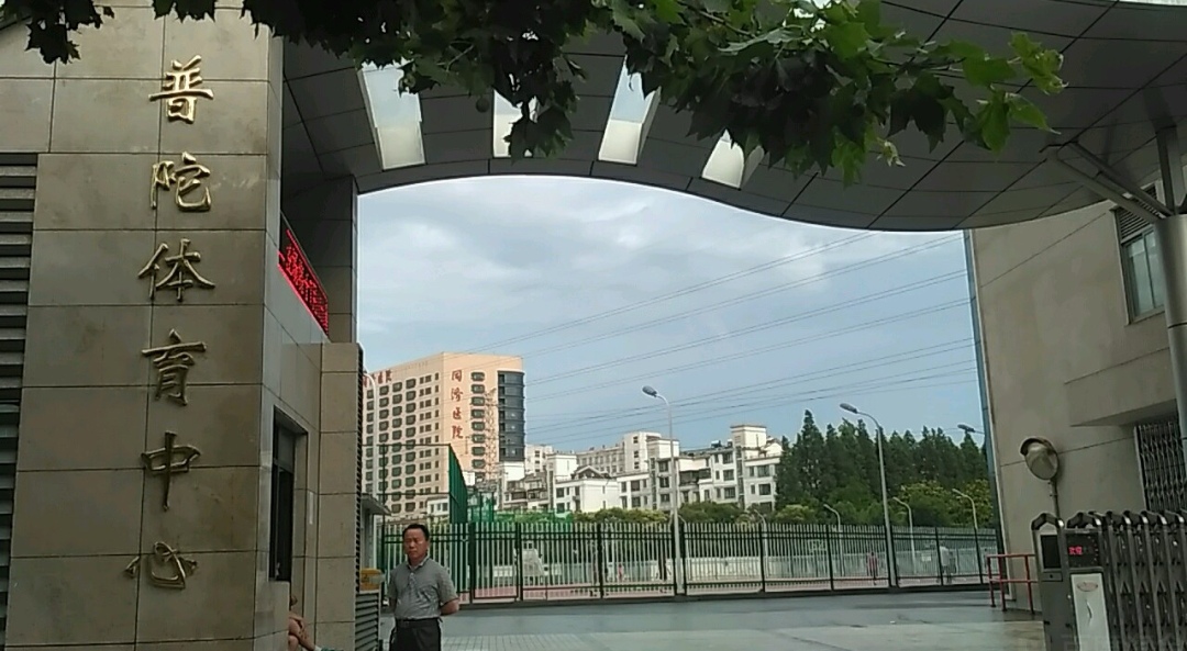 金楊居委會(老年活動室)健身點(diǎn) 金楊居委會(老年活動室)健身點(diǎn)