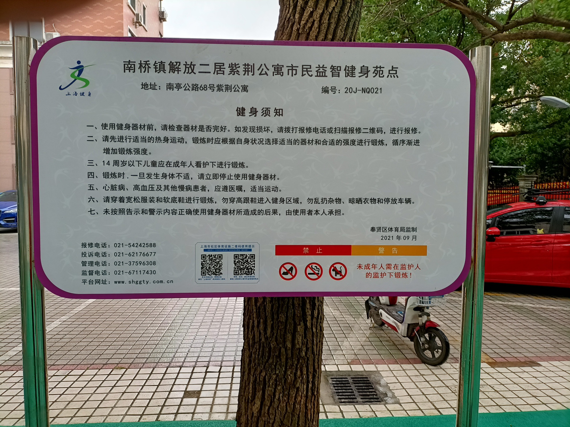 解放二居健身點(diǎn)① 解放二居健身點(diǎn)①