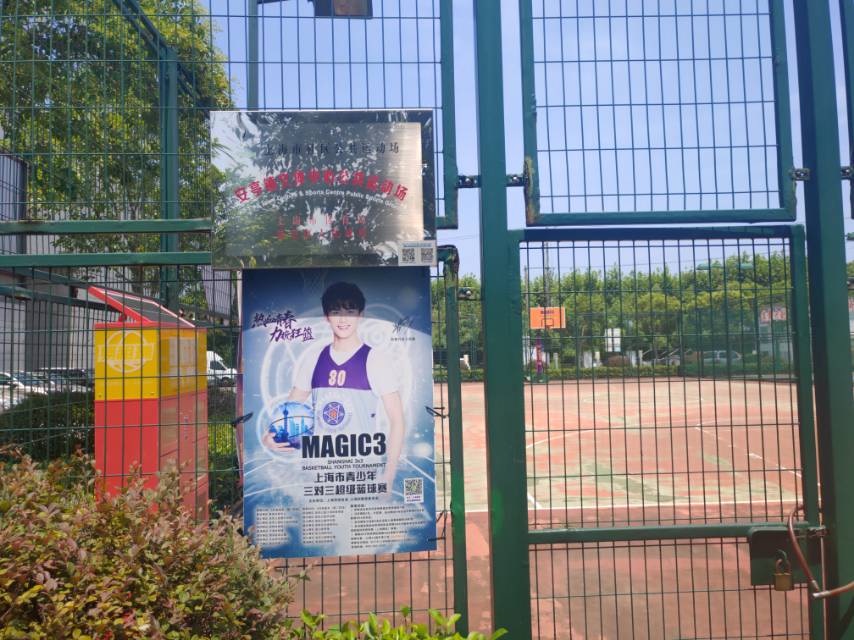 安亭鎮(zhèn)社區(qū)公共運(yùn)動場