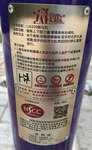 隆昌路696弄健身點(diǎn)