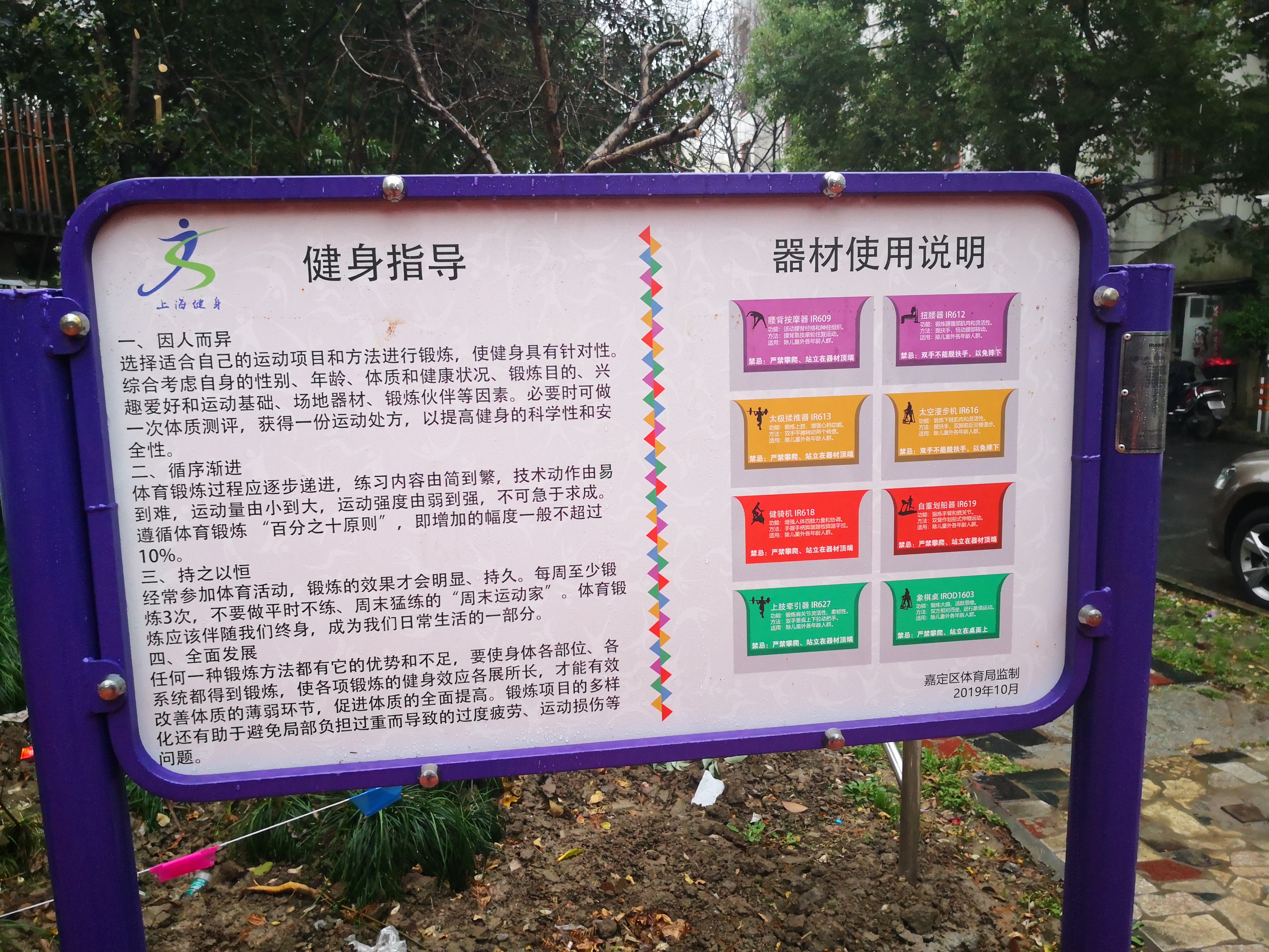 金湯社區(qū)健身苑點（1）