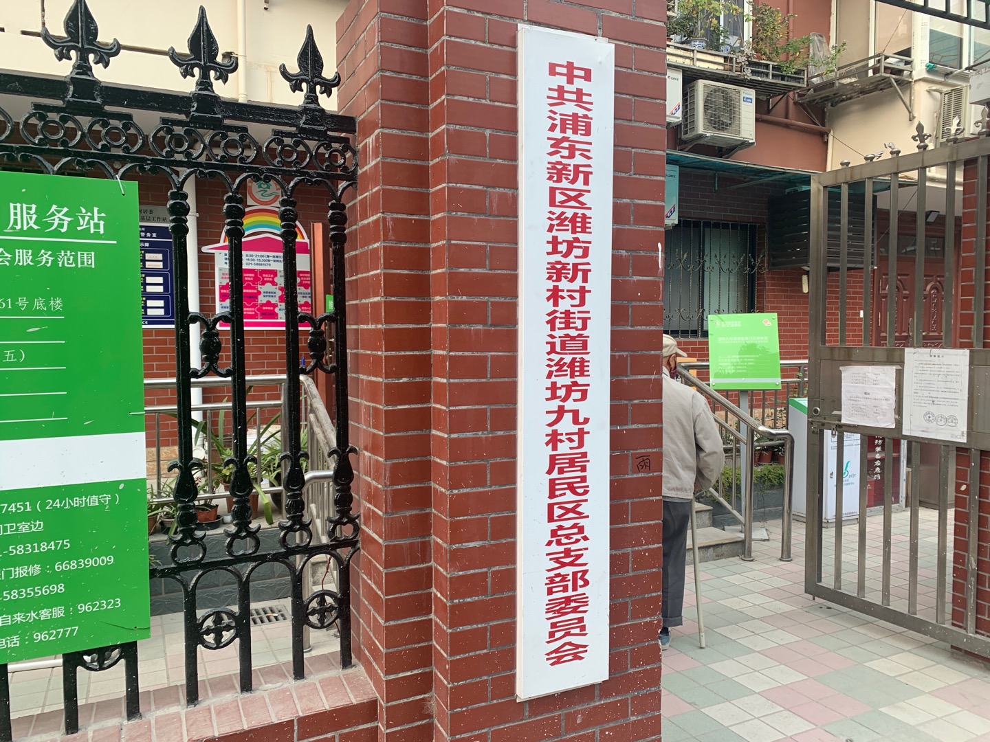 濰坊九村居委健身點(diǎn)