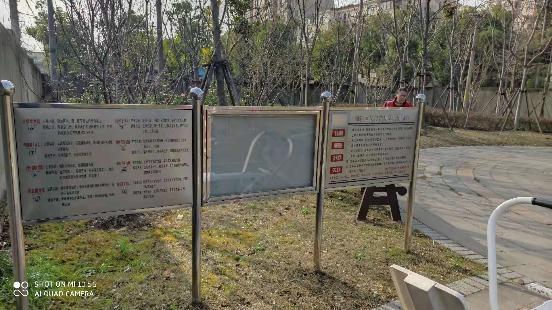 星火村綠地健身點A 星火村綠地健身點A