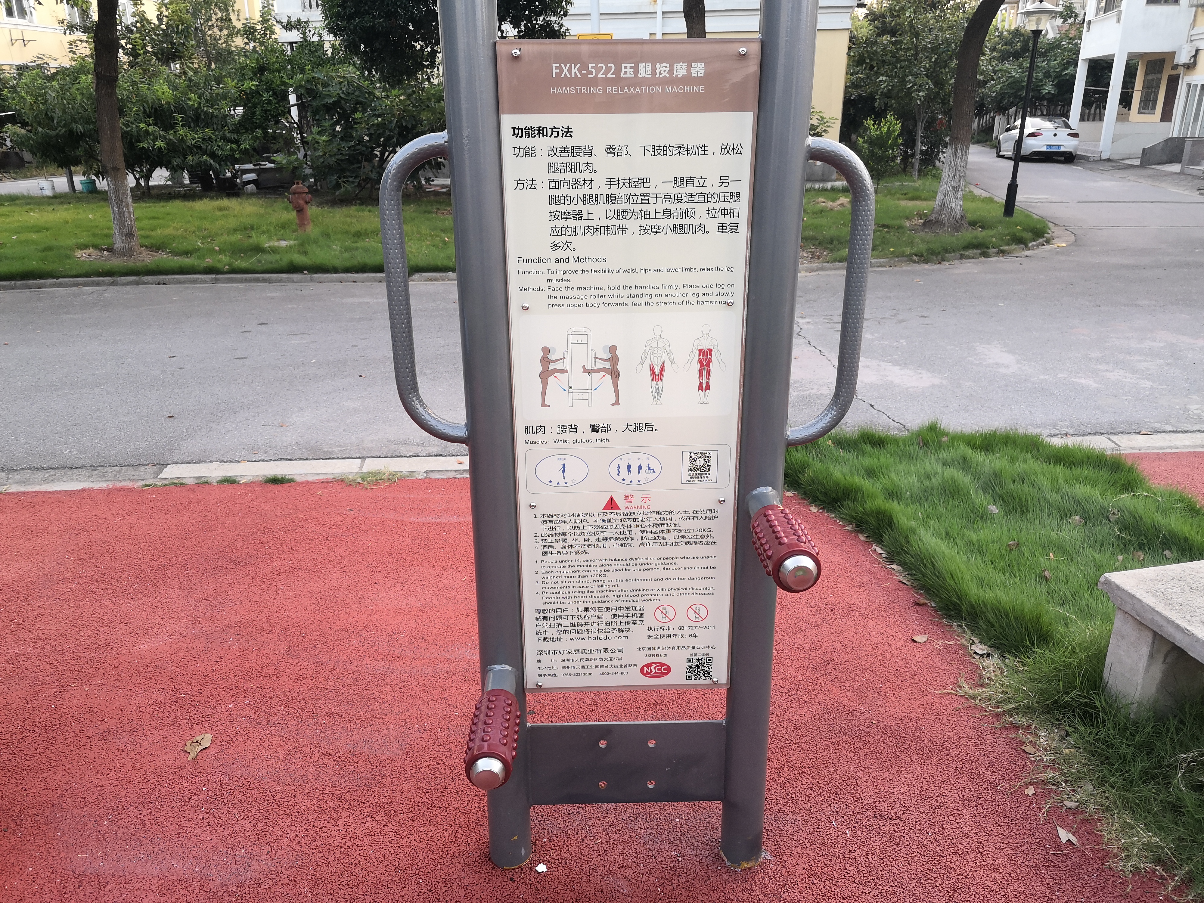 四級壓腿按摩器 四級壓腿按摩器