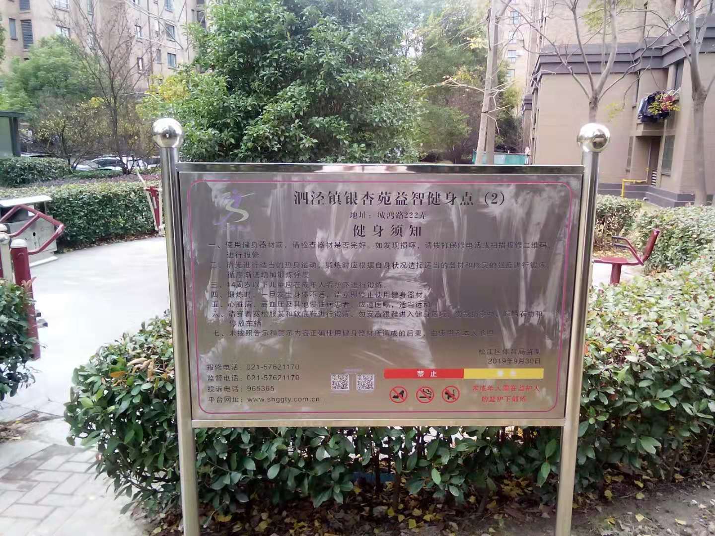 新凱銀杏苑健身點2 新凱銀杏苑健身點2