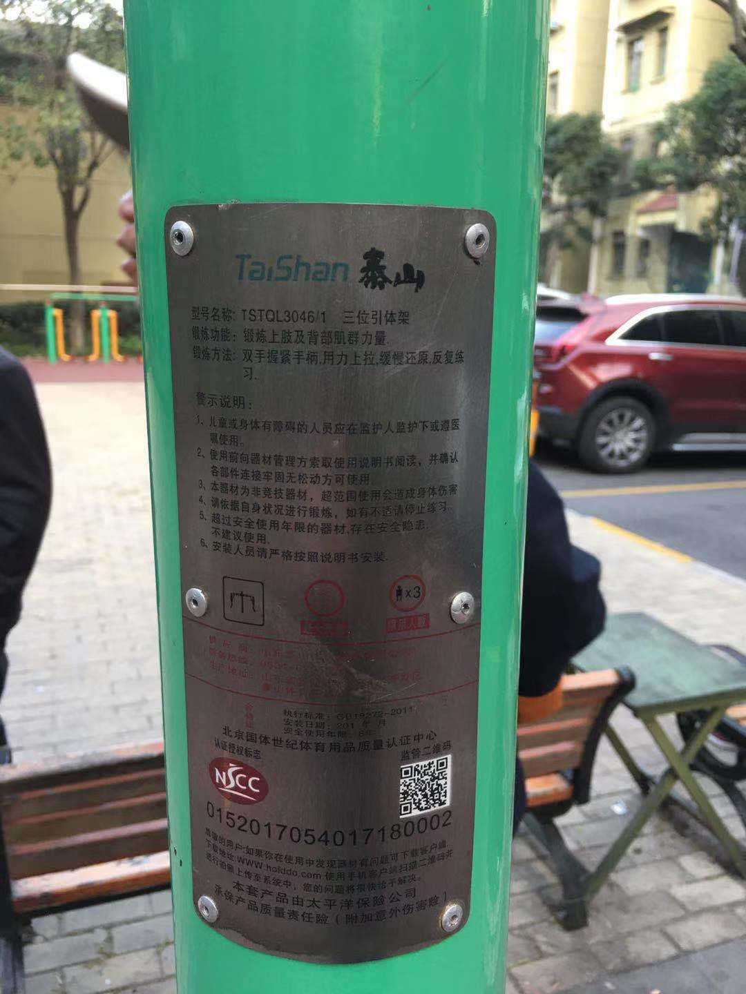 三位引體架 三位引體架