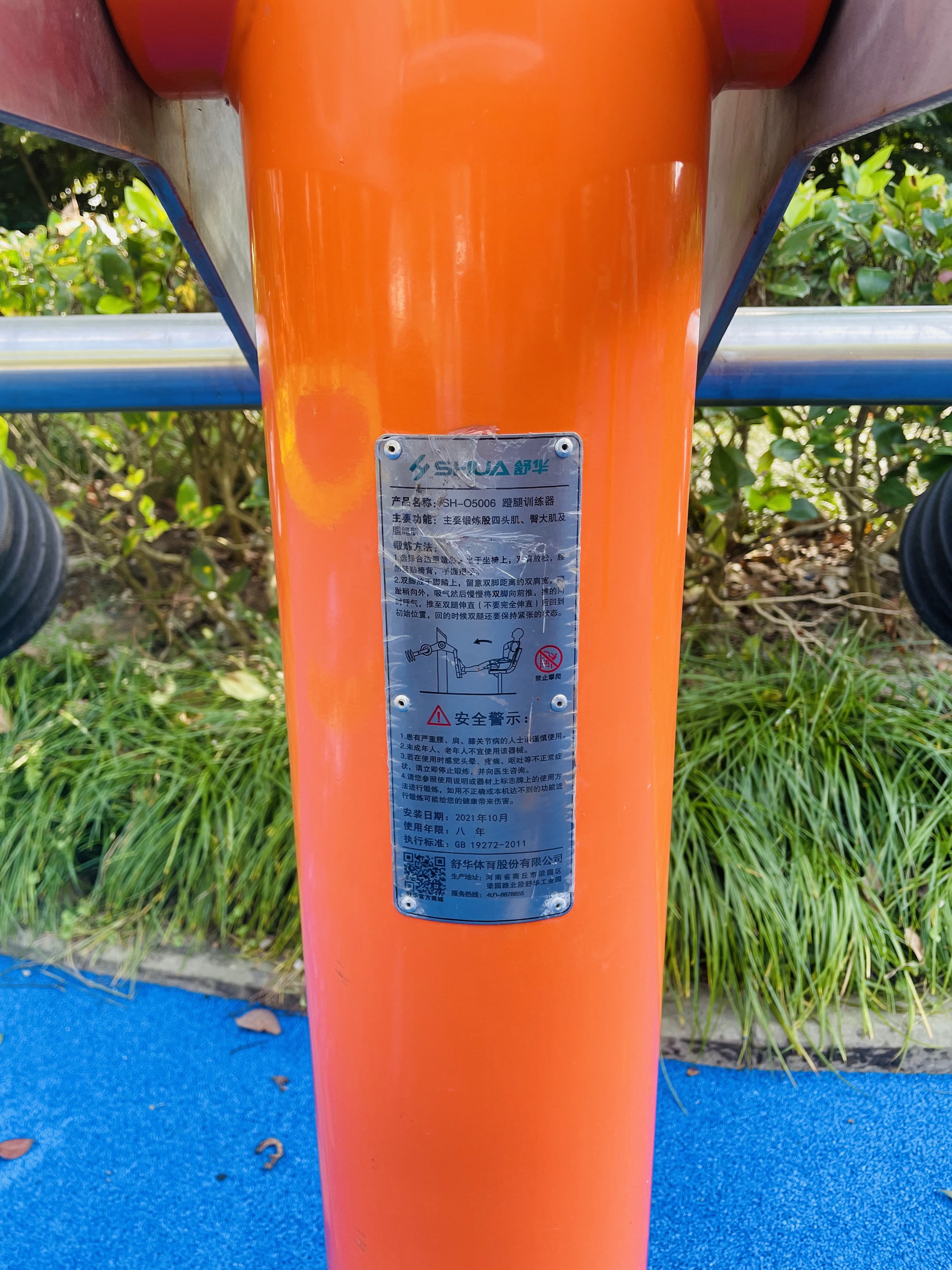 蹬力訓(xùn)練器 蹬力訓(xùn)練器