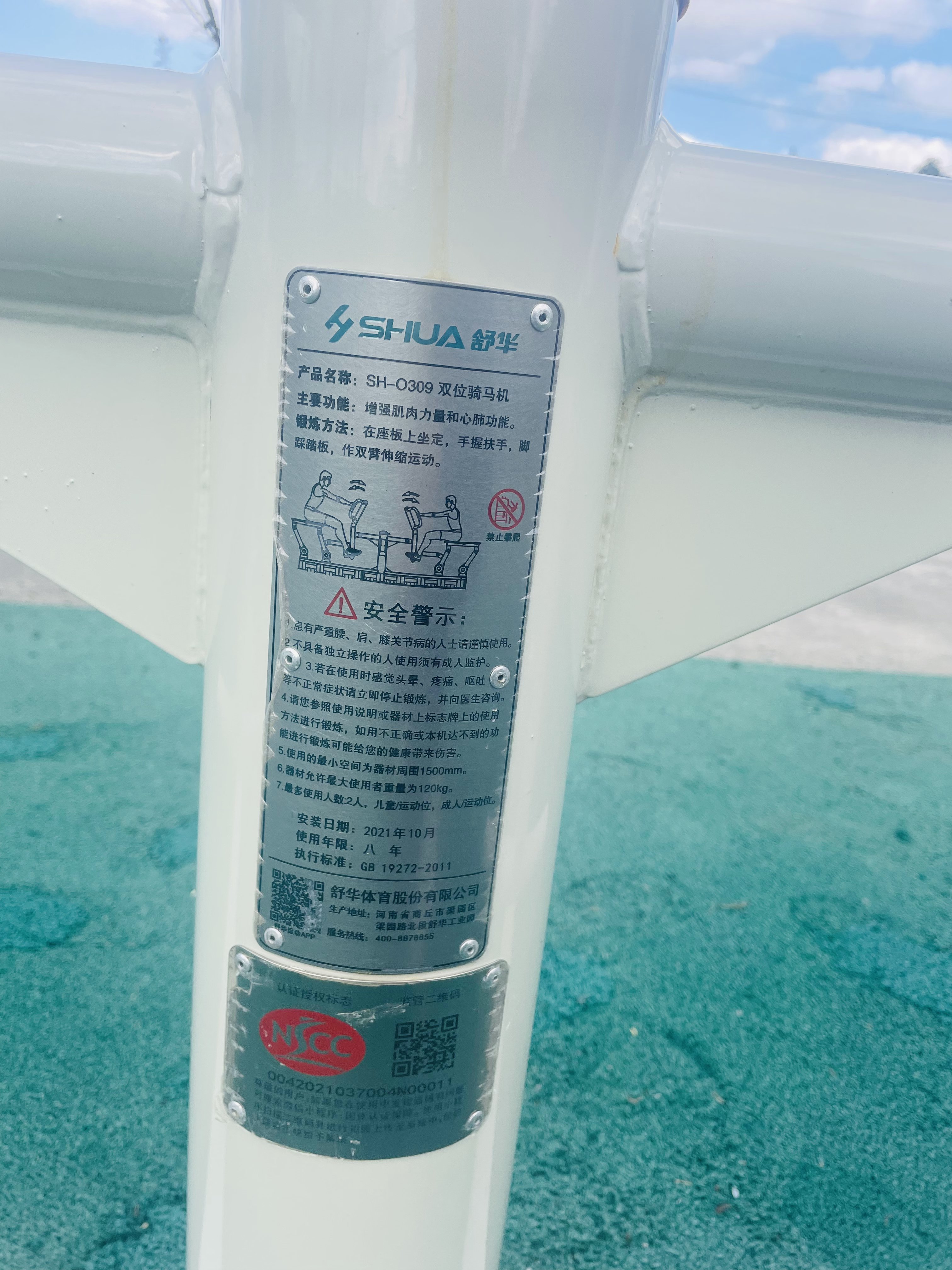 兒童娛樂設施 兒童娛樂設施