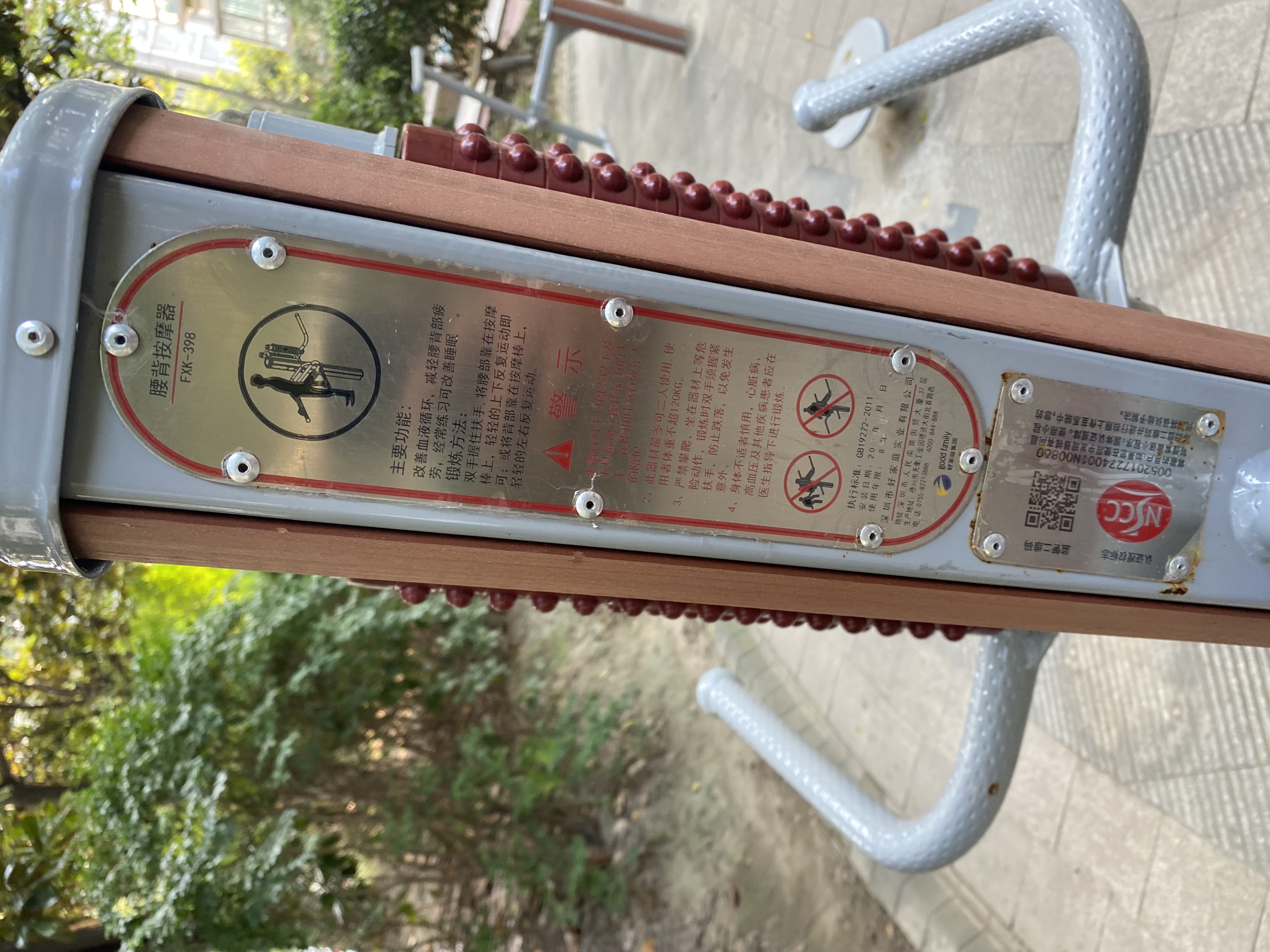 互動式腰背按摩器 互動式腰背按摩器