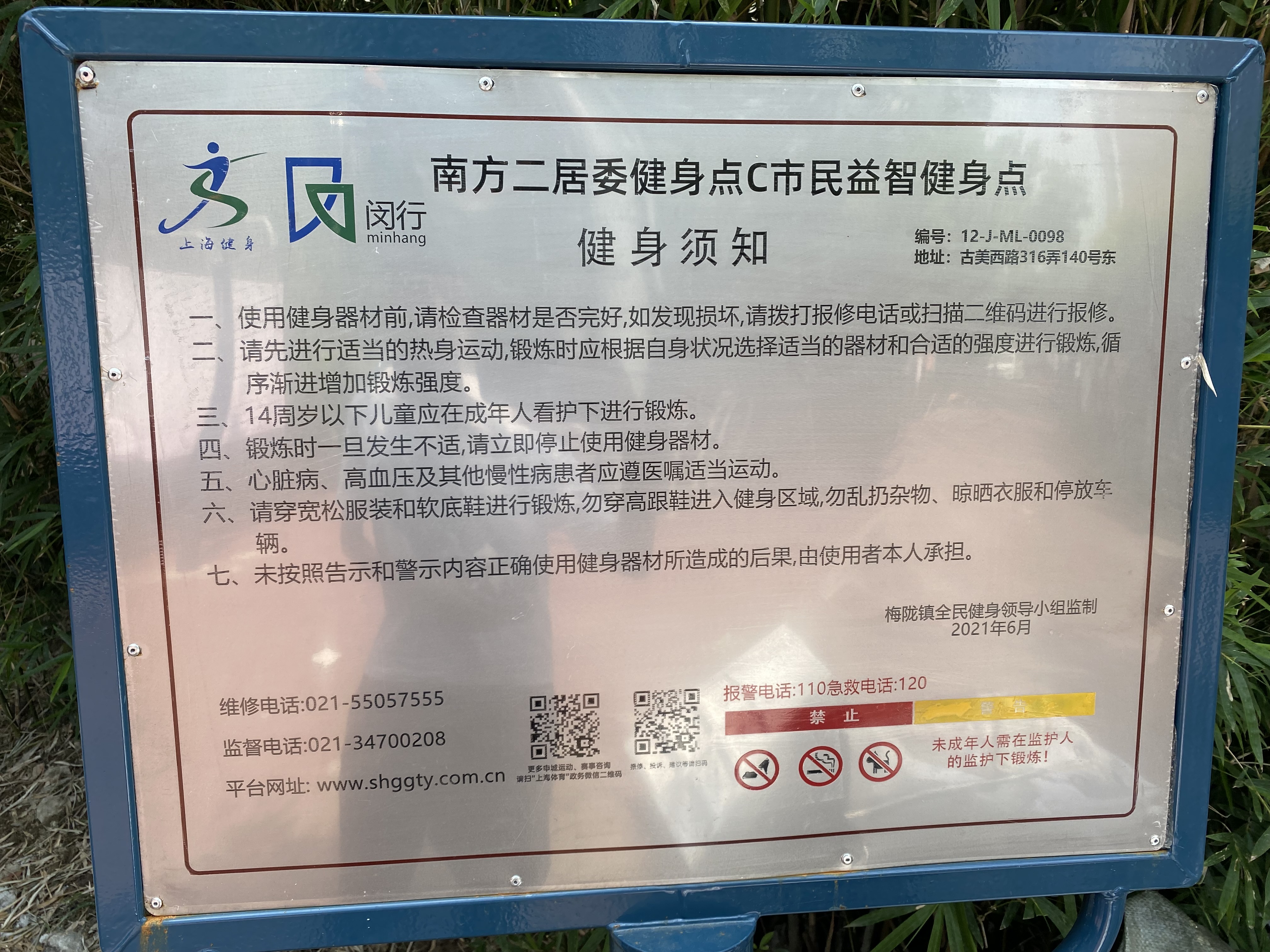 南方三居健身點A點 南方三居健身點A點