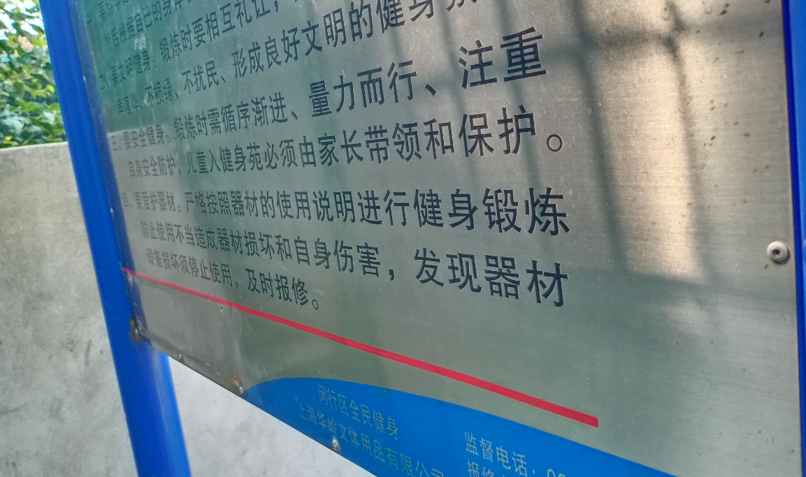 五號(hào)線百姓健身步道 五號(hào)線百姓健身步道