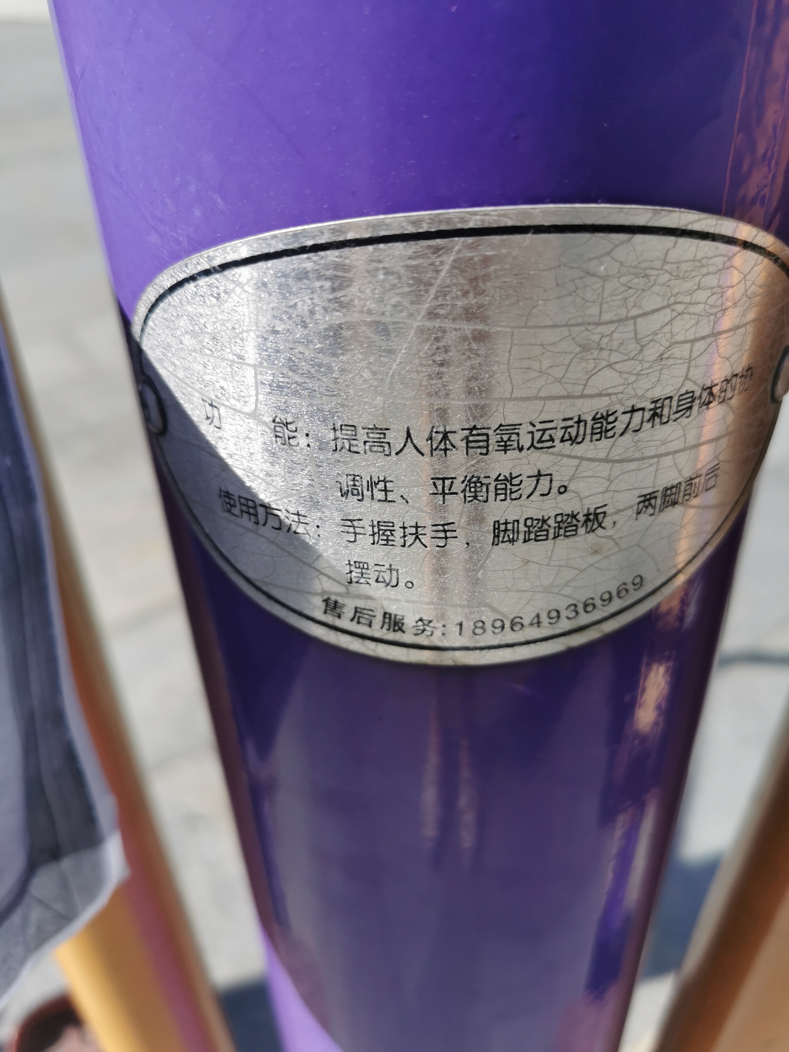 太空漫步機(jī) 太空漫步機(jī)