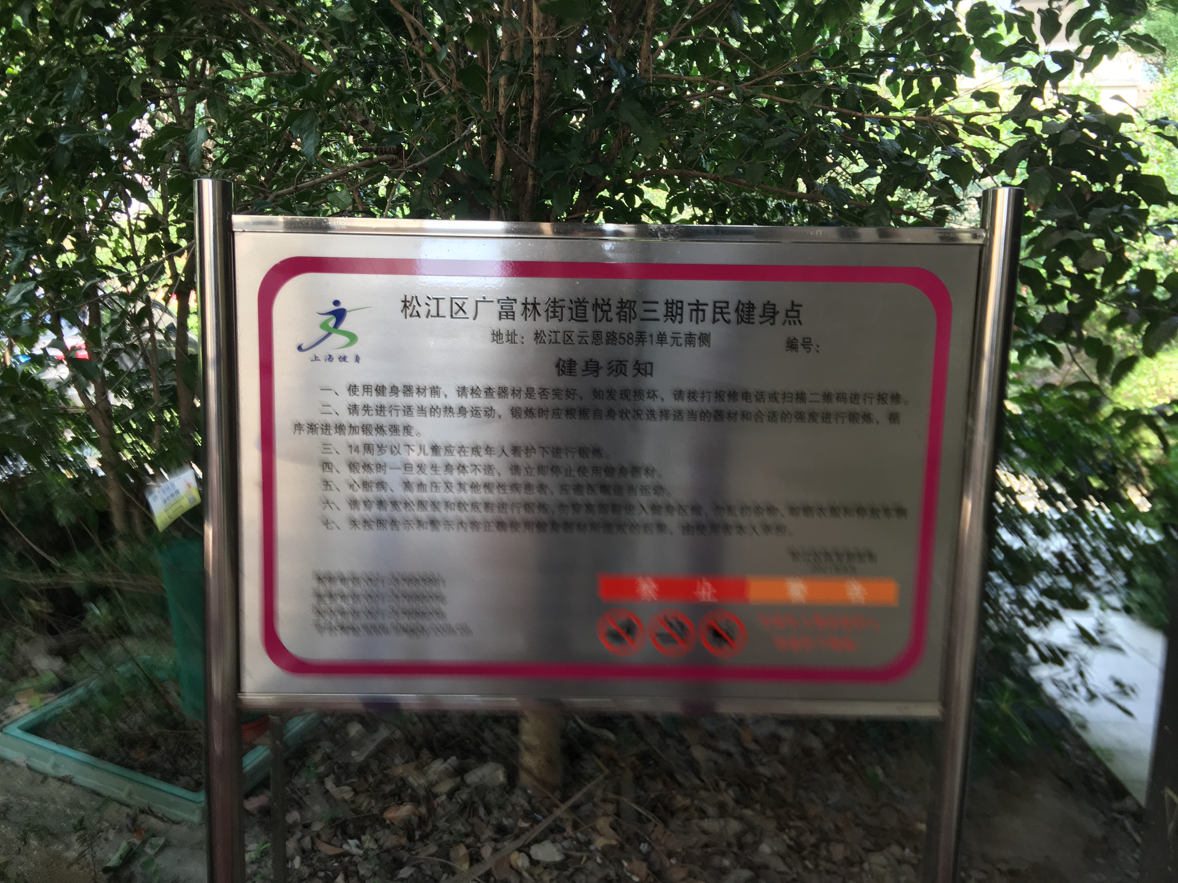 悅都三期健身點(diǎn) 悅都三期健身點(diǎn)