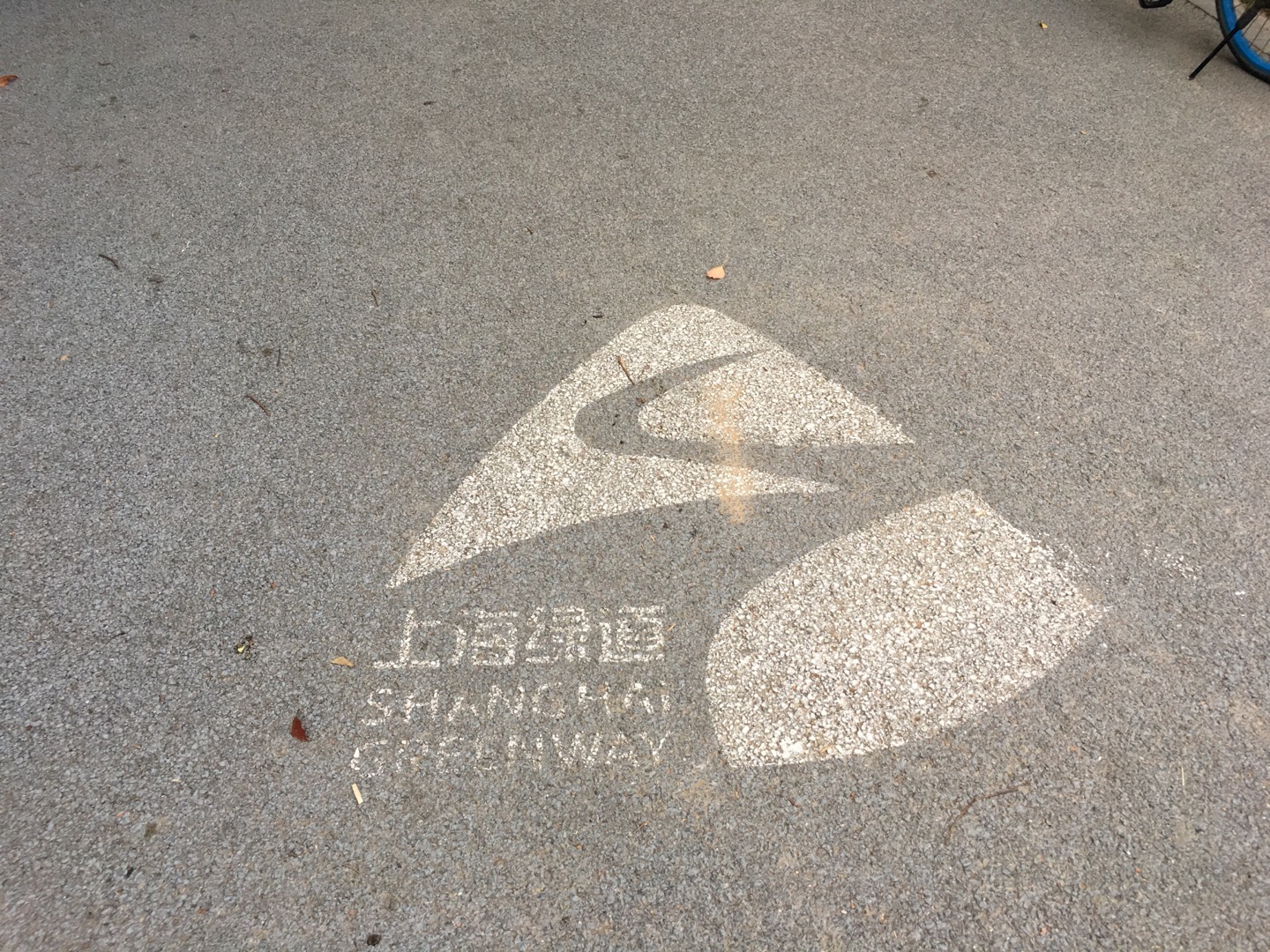 金鼎路市民健身步道