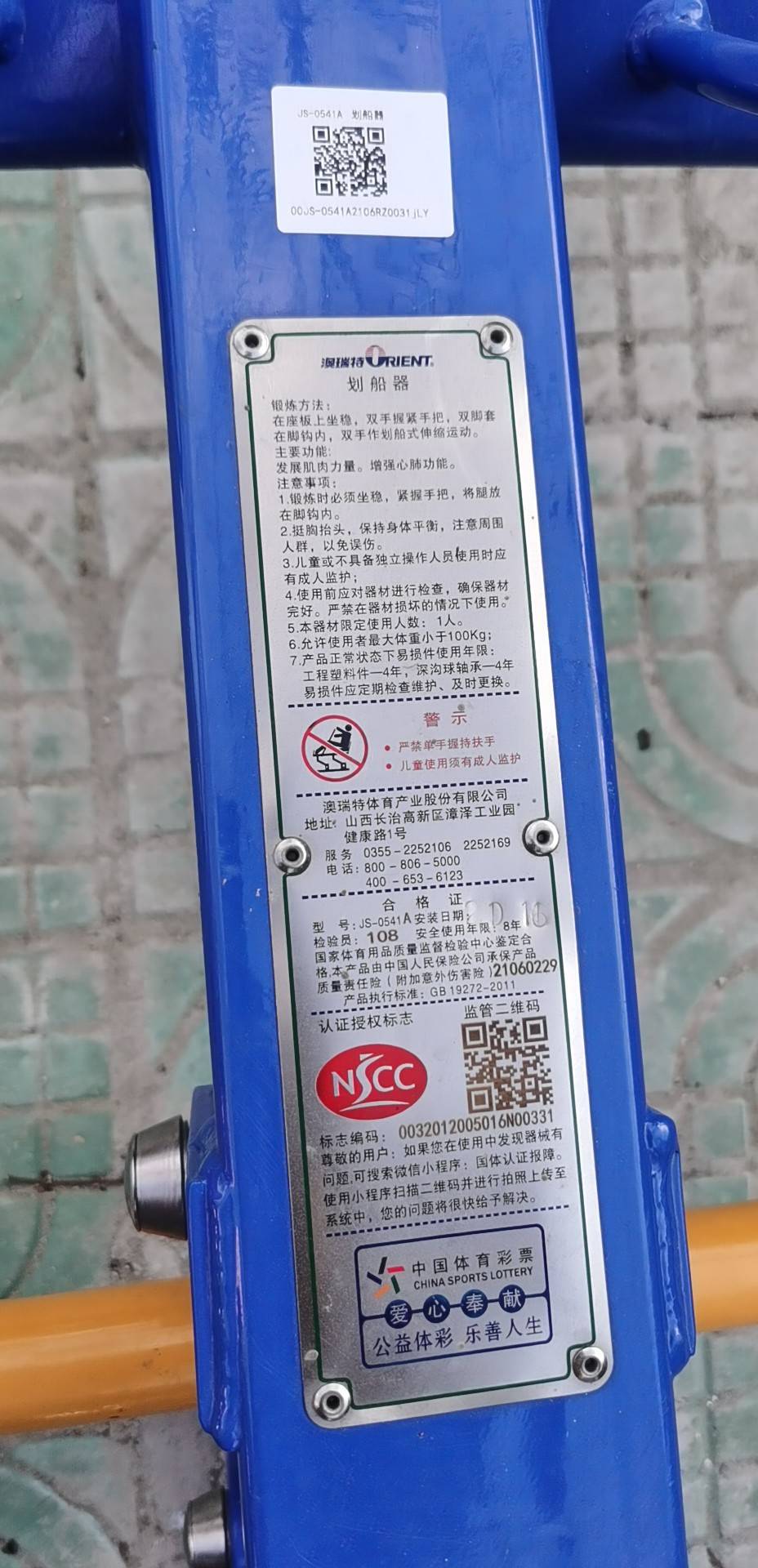 劃船器 劃船器