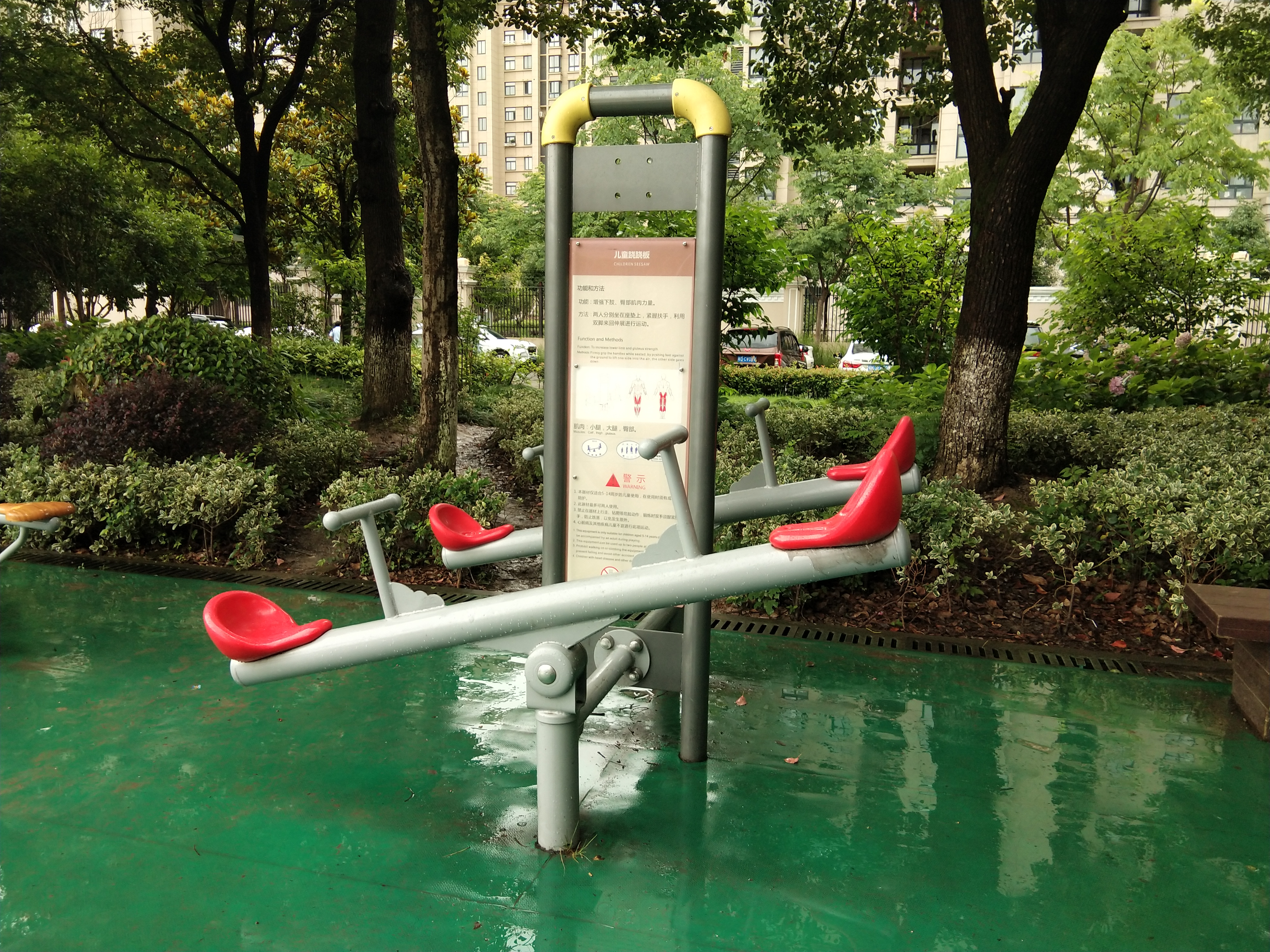 兒童蹺蹺板 兒童蹺蹺板