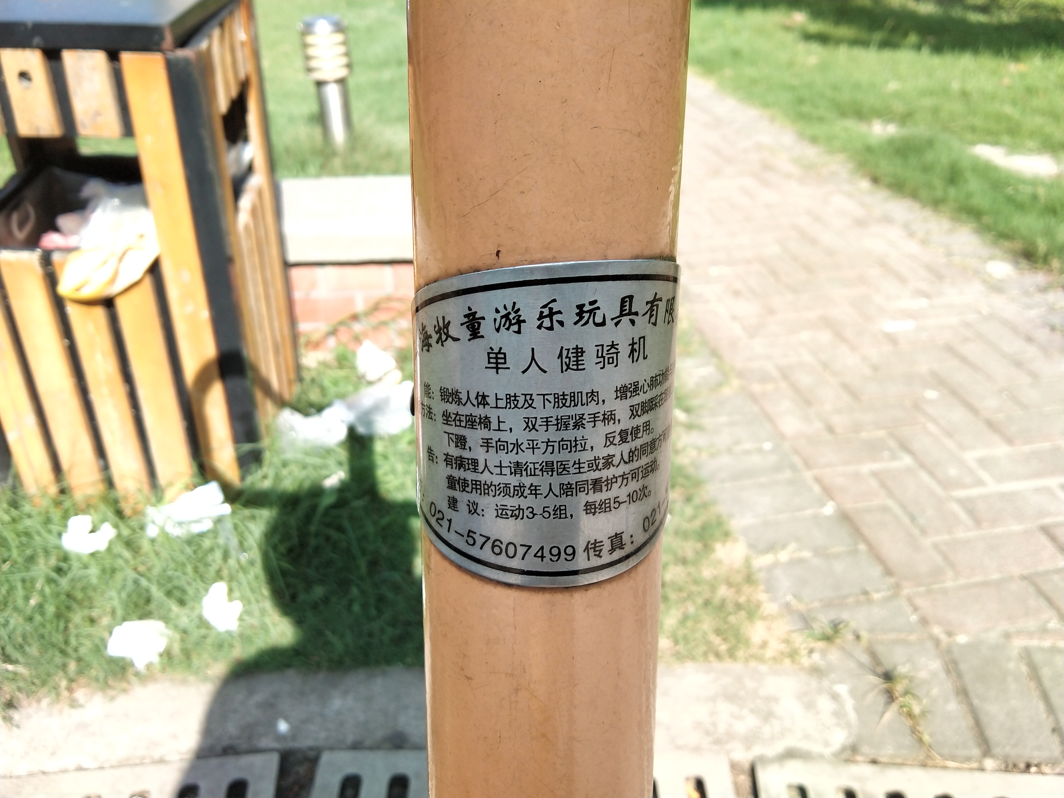 單人健騎機 單人健騎機