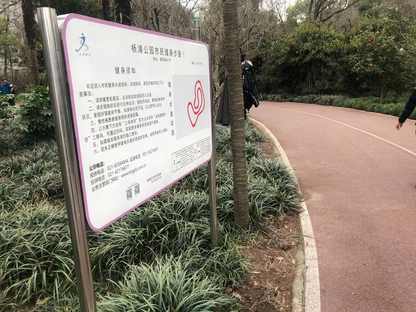楊浦公園市民健身步道-1(缺信息) 楊浦公園市民健身步道-1(缺信息)