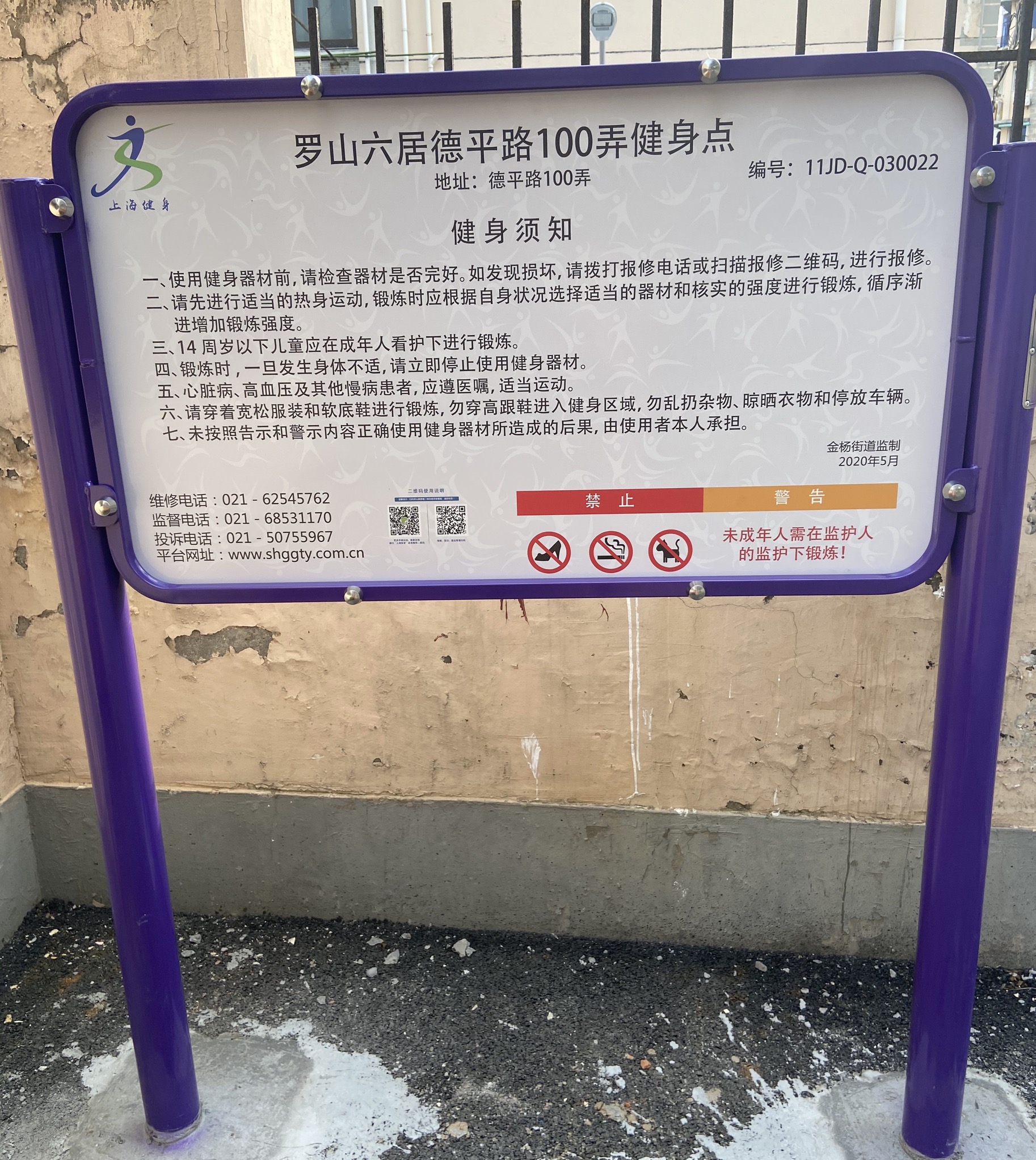 政通居委健身點(diǎn)A 政通居委健身點(diǎn)A
