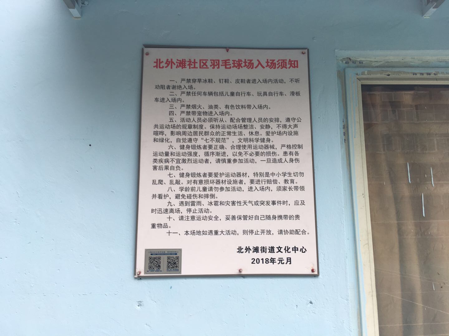 大堤健身步道 大堤健身步道