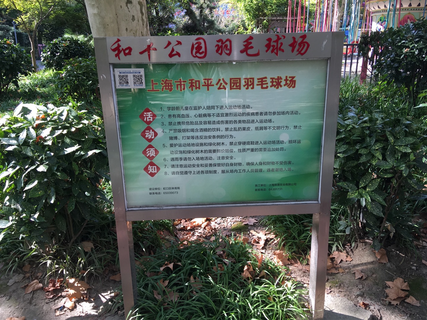 九城湖濱第一益智健身點(diǎn) 九城湖濱第一益智健身點(diǎn)